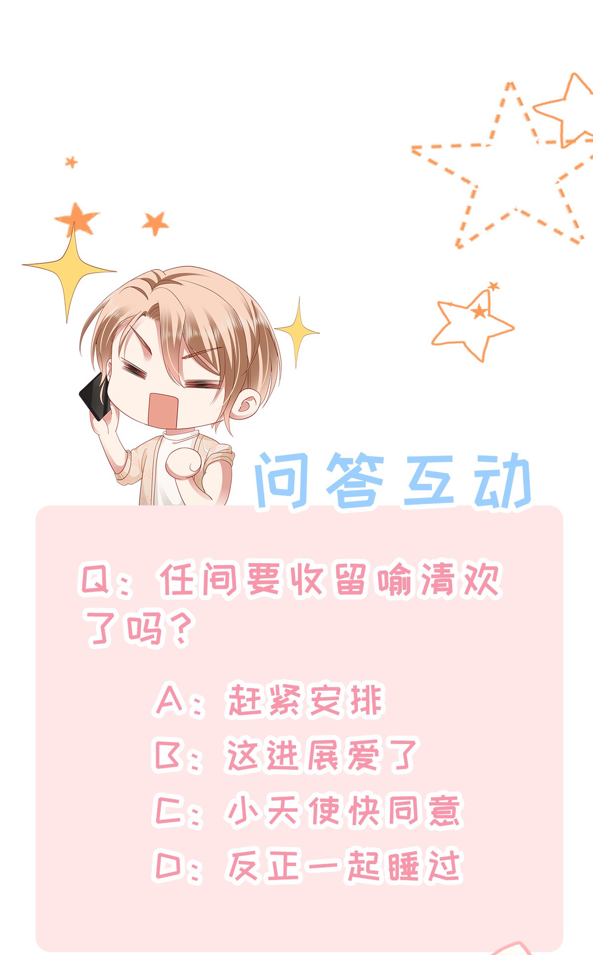 你们打个游戏怎么就交到男朋友了014 你可以住我家