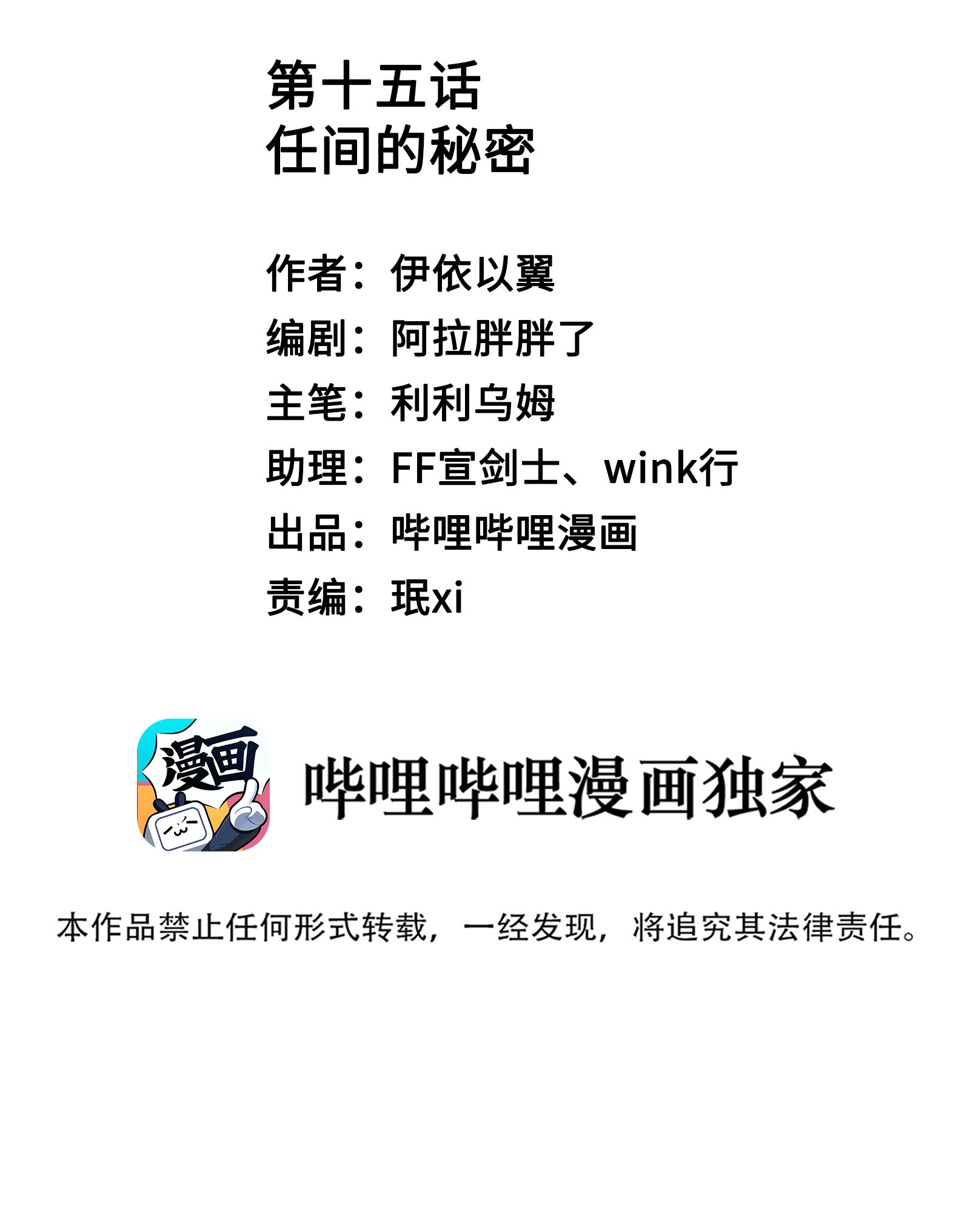 你们打个游戏怎么就交到男朋友了015 任间的秘密