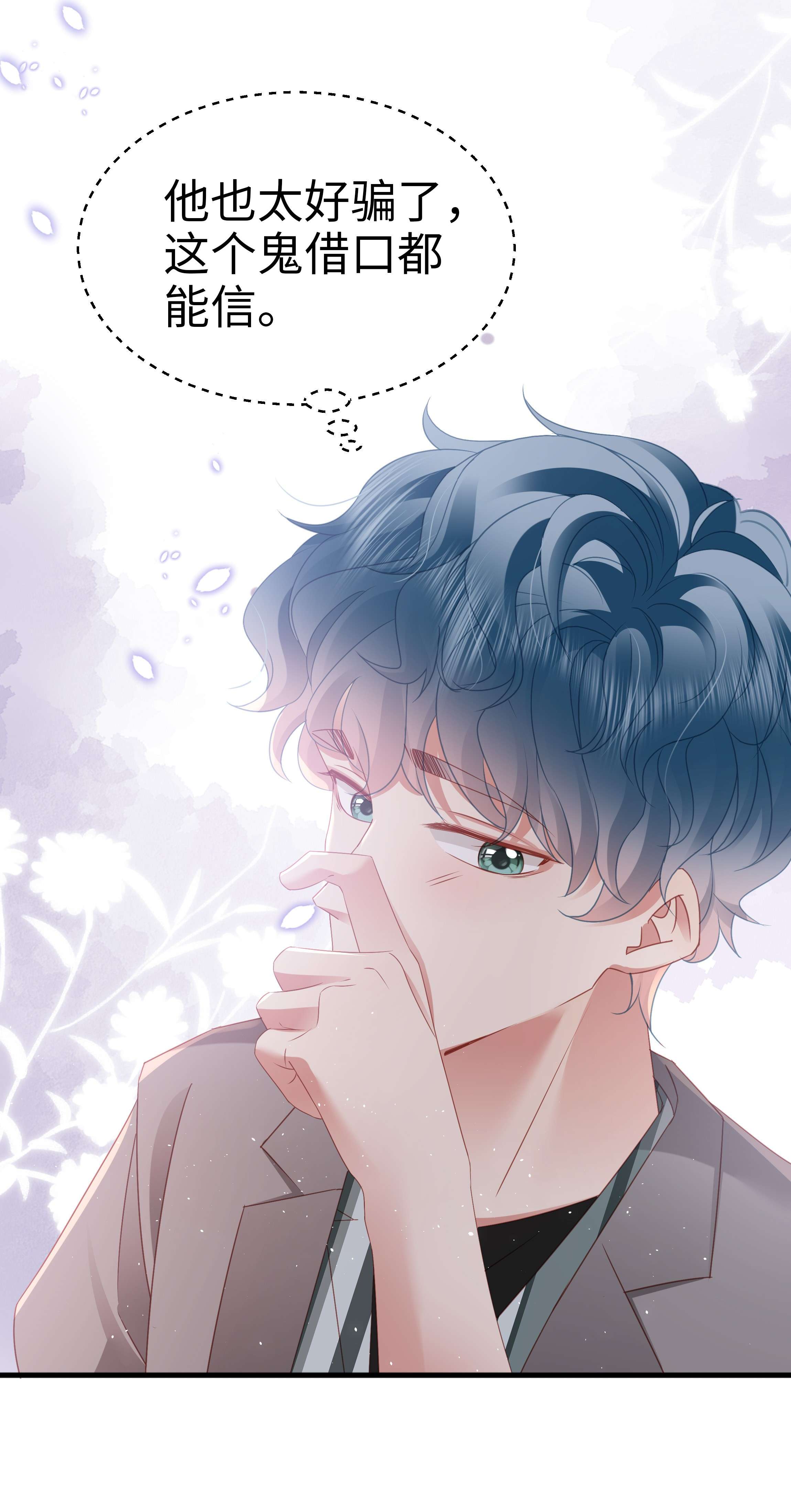 你们打个游戏怎么就交到男朋友了015 任间的秘密