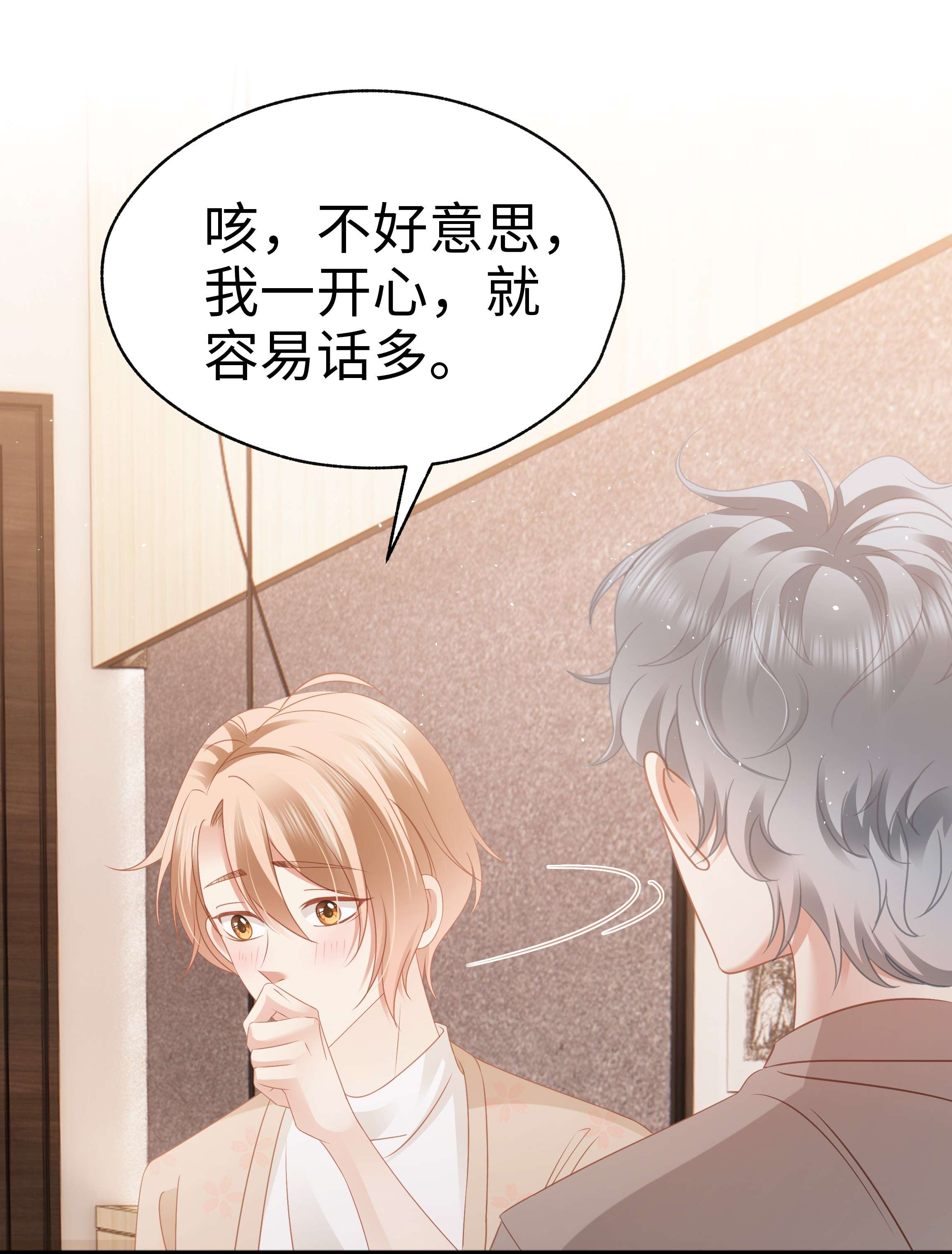 你们打个游戏怎么就交到男朋友了015 任间的秘密