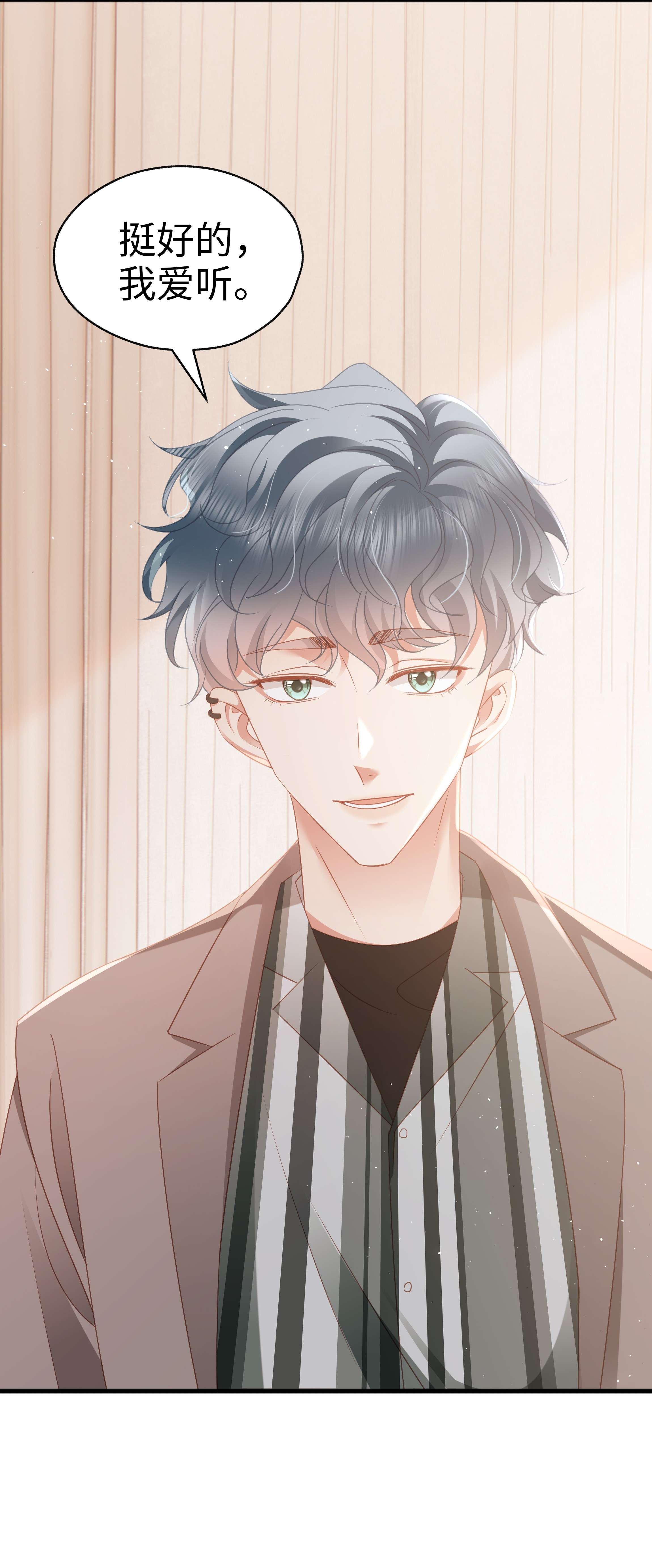 你们打个游戏怎么就交到男朋友了015 任间的秘密