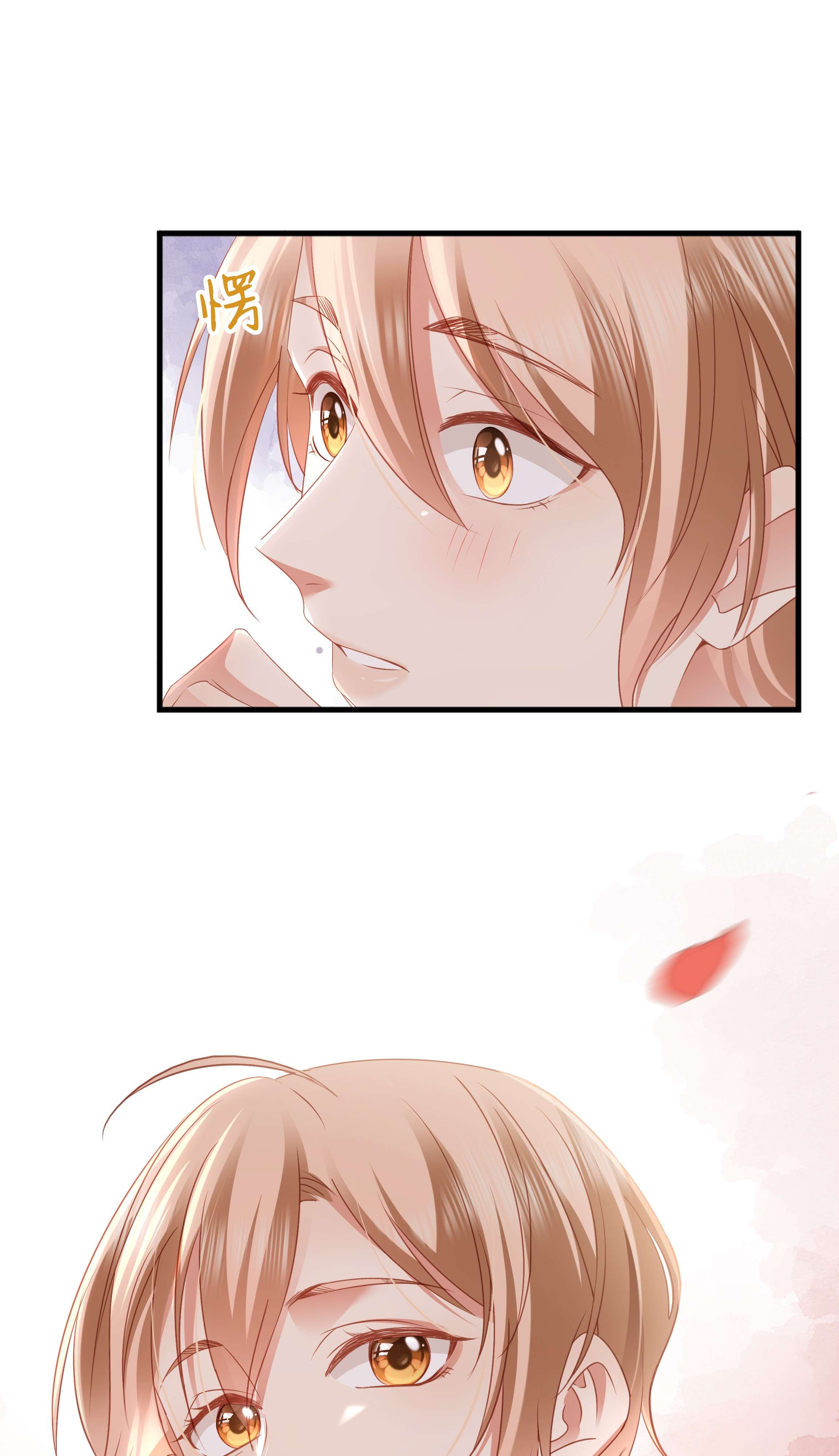 你们打个游戏怎么就交到男朋友了015 任间的秘密