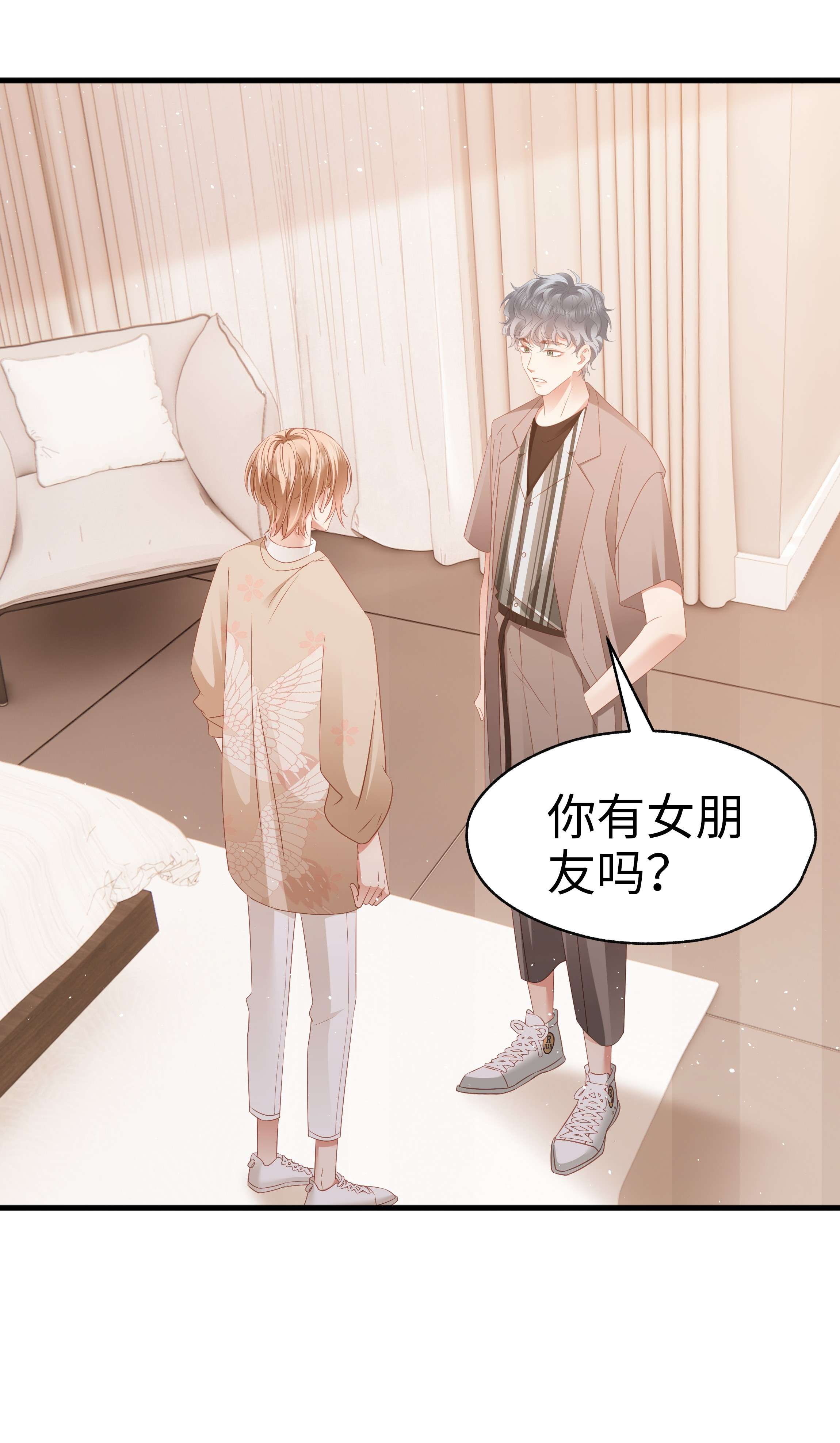 你们打个游戏怎么就交到男朋友了015 任间的秘密