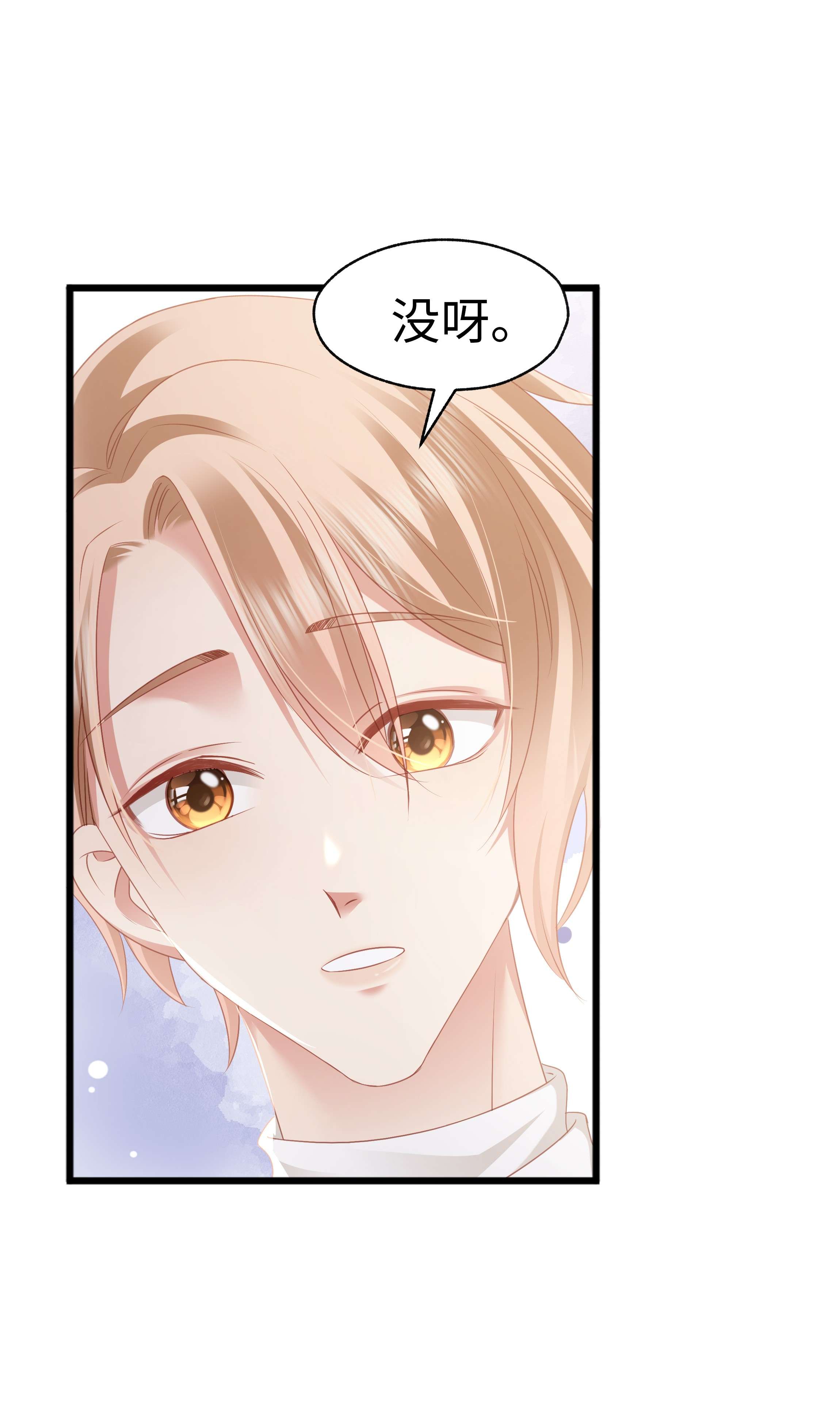 你们打个游戏怎么就交到男朋友了015 任间的秘密