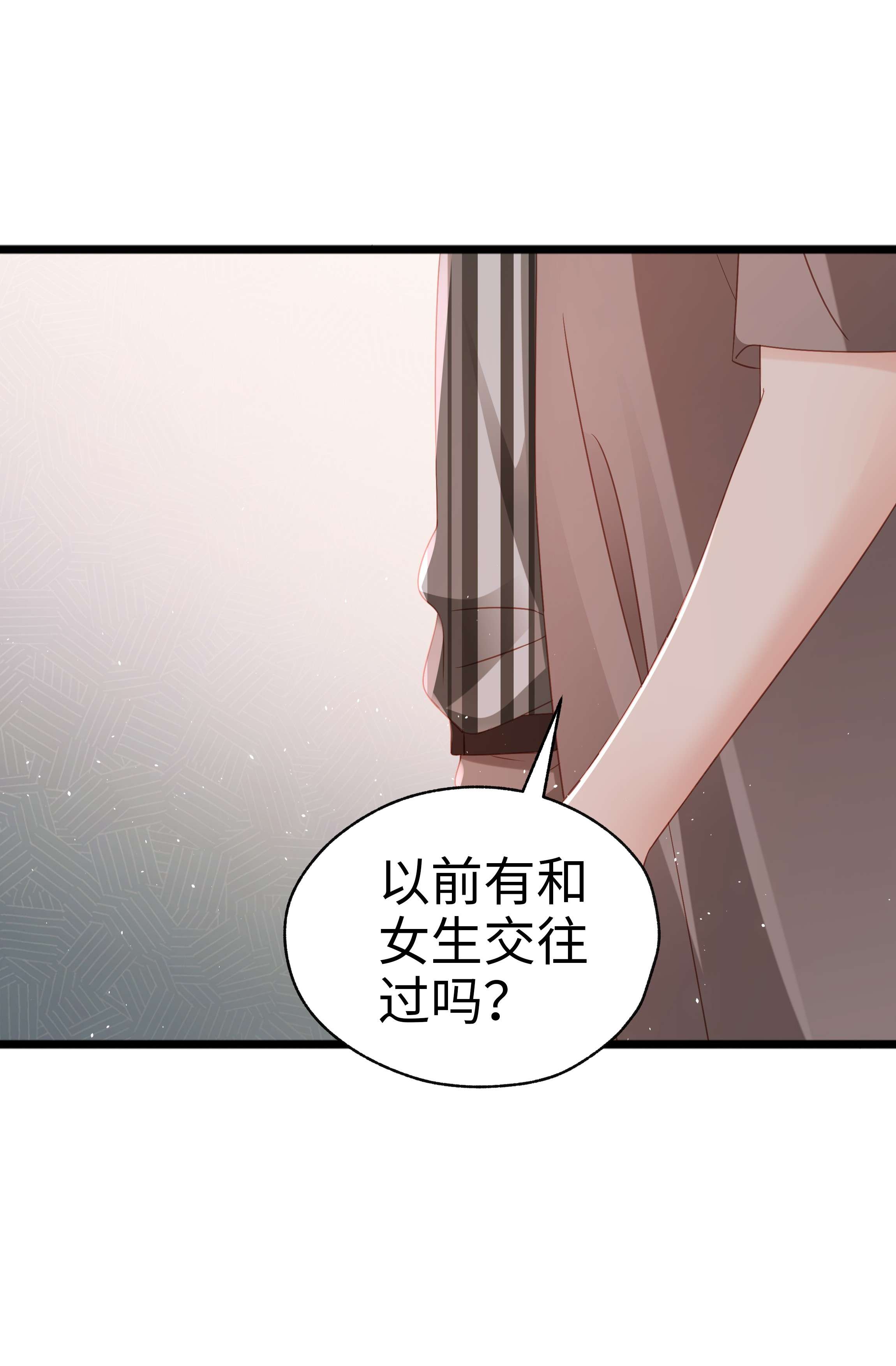 你们打个游戏怎么就交到男朋友了015 任间的秘密