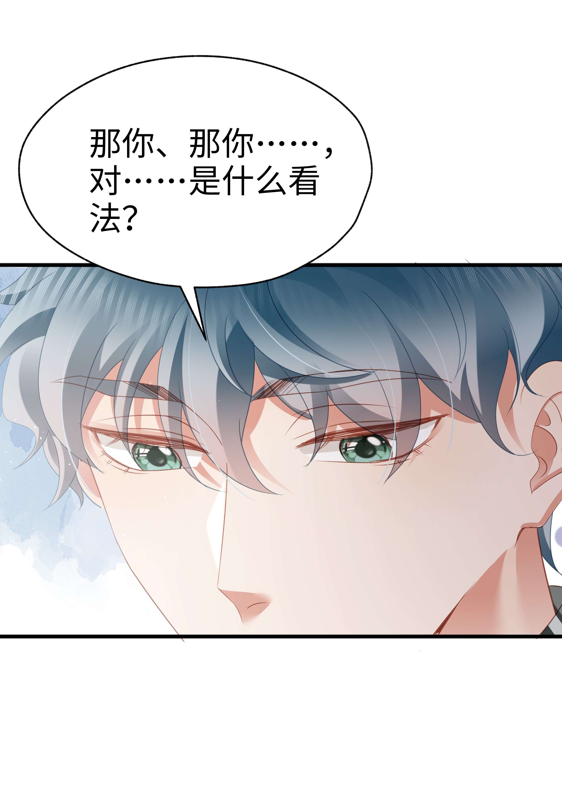 你们打个游戏怎么就交到男朋友了015 任间的秘密