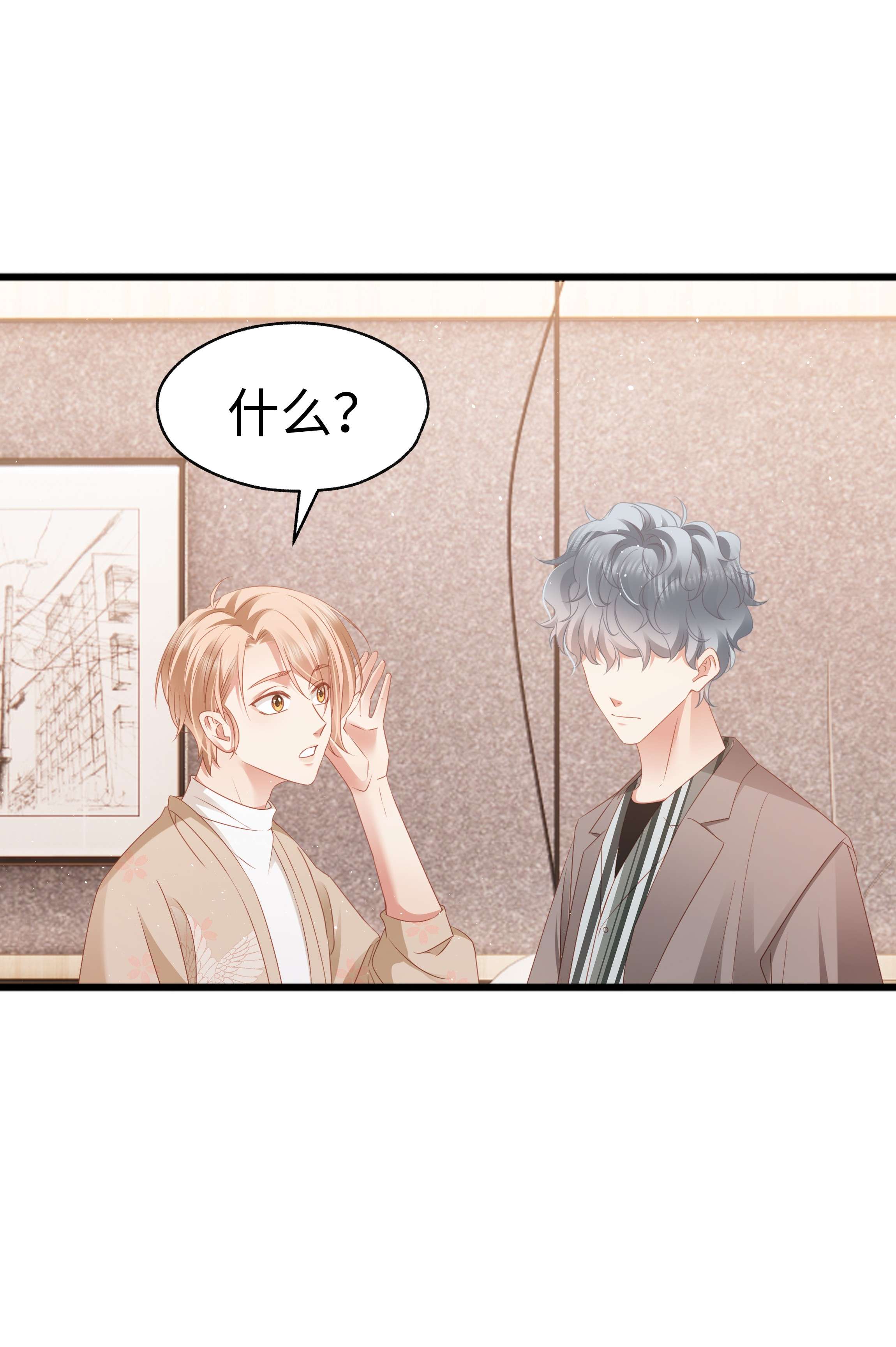 你们打个游戏怎么就交到男朋友了015 任间的秘密