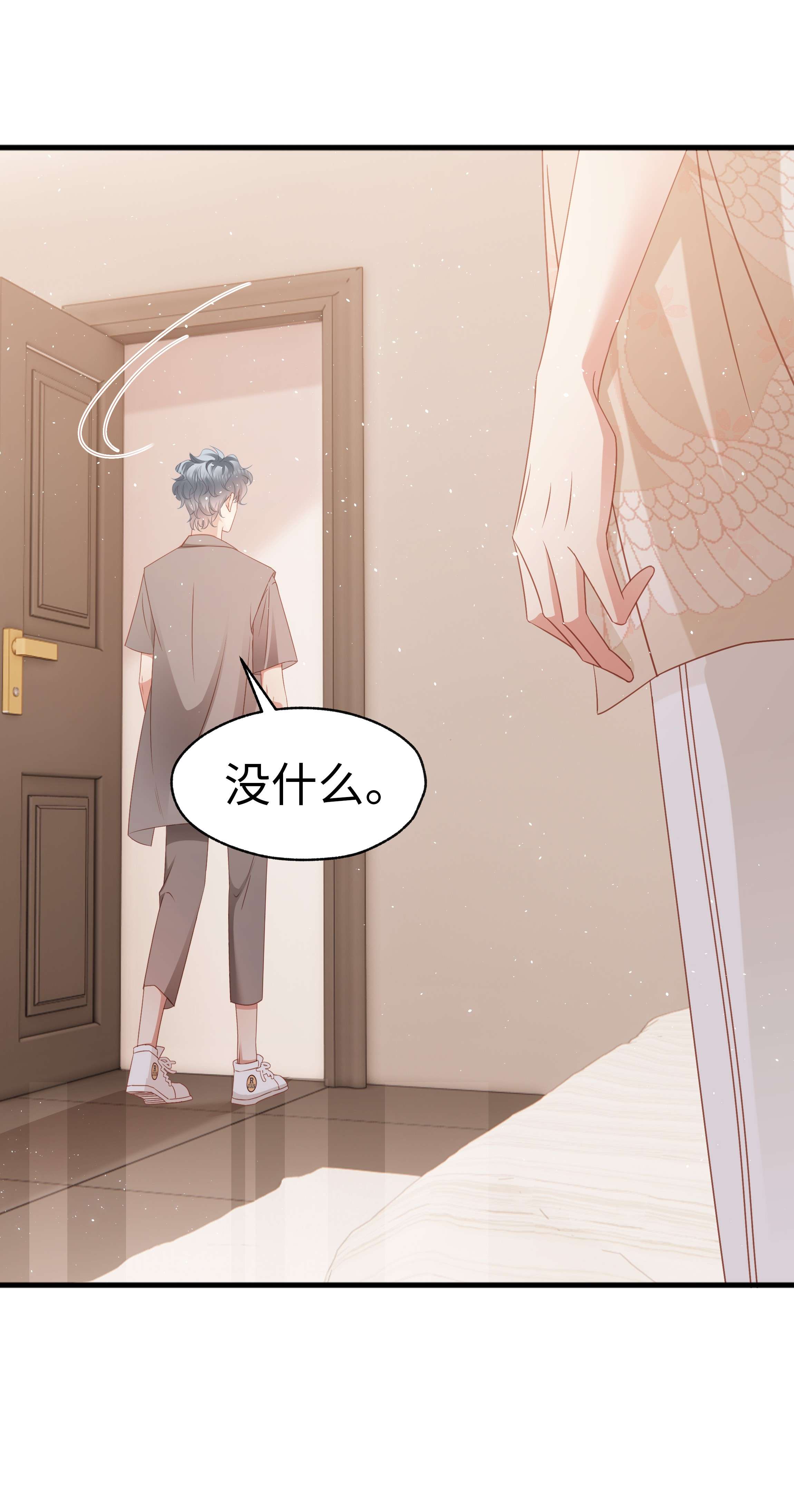 你们打个游戏怎么就交到男朋友了015 任间的秘密