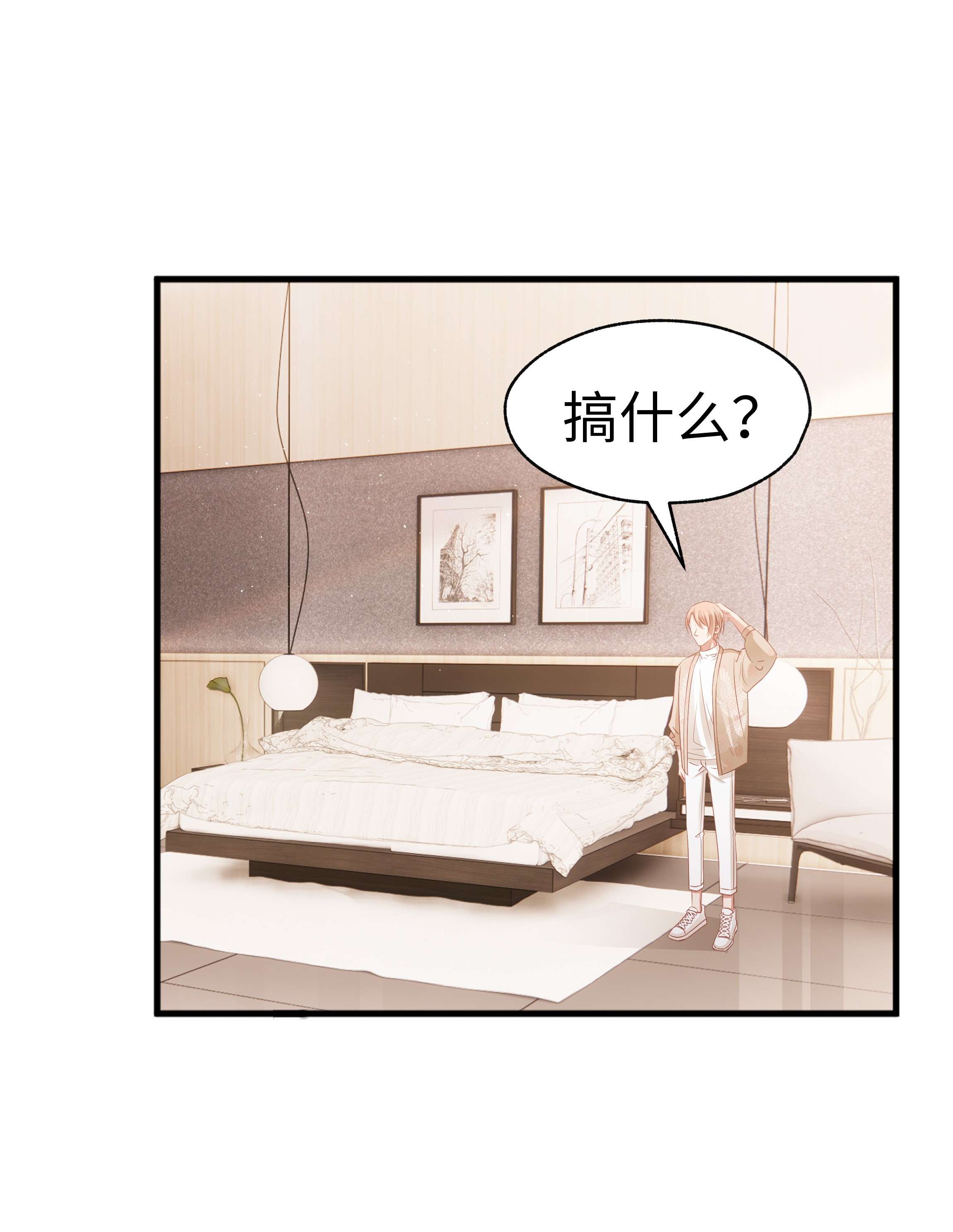 你们打个游戏怎么就交到男朋友了015 任间的秘密