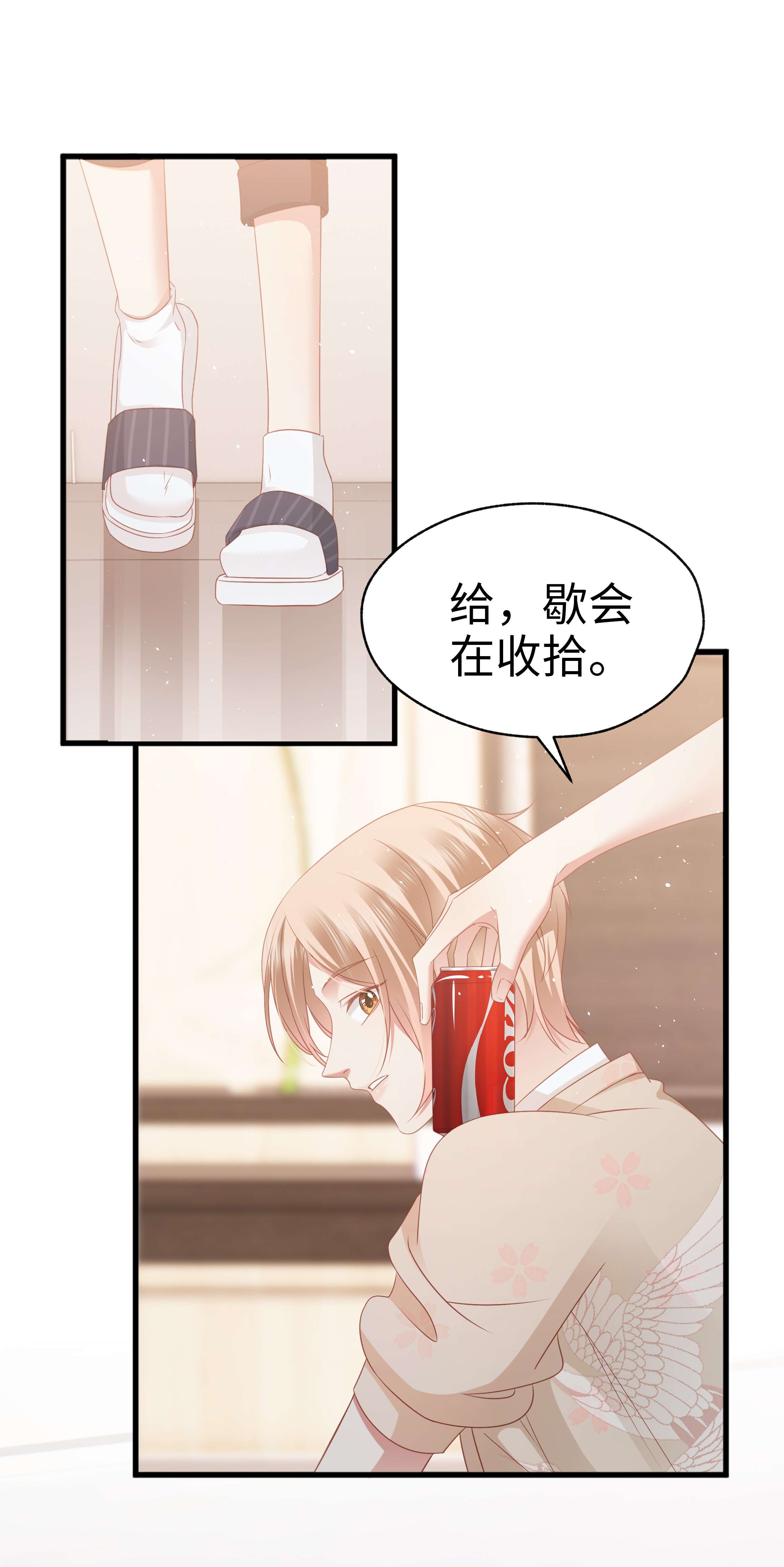 你们打个游戏怎么就交到男朋友了015 任间的秘密