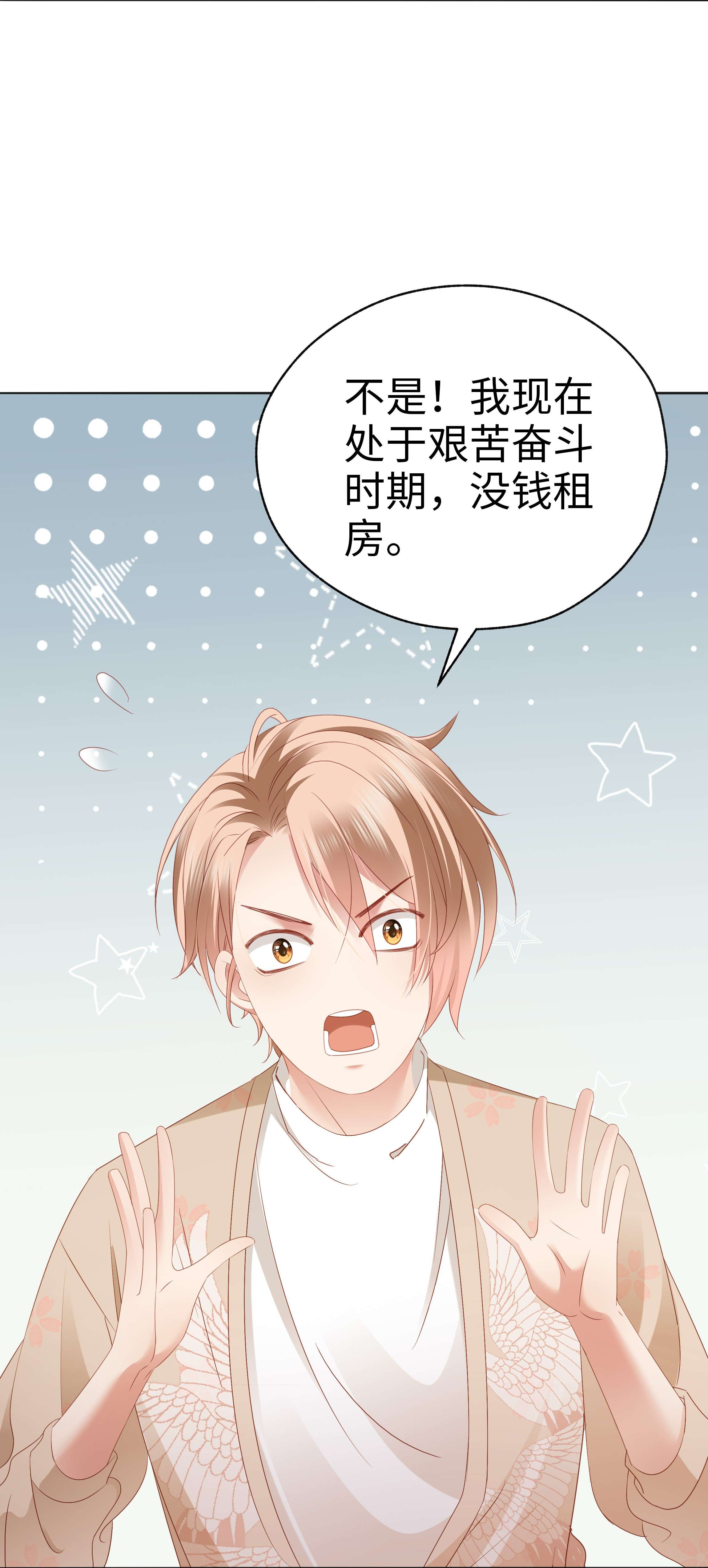 你们打个游戏怎么就交到男朋友了015 任间的秘密