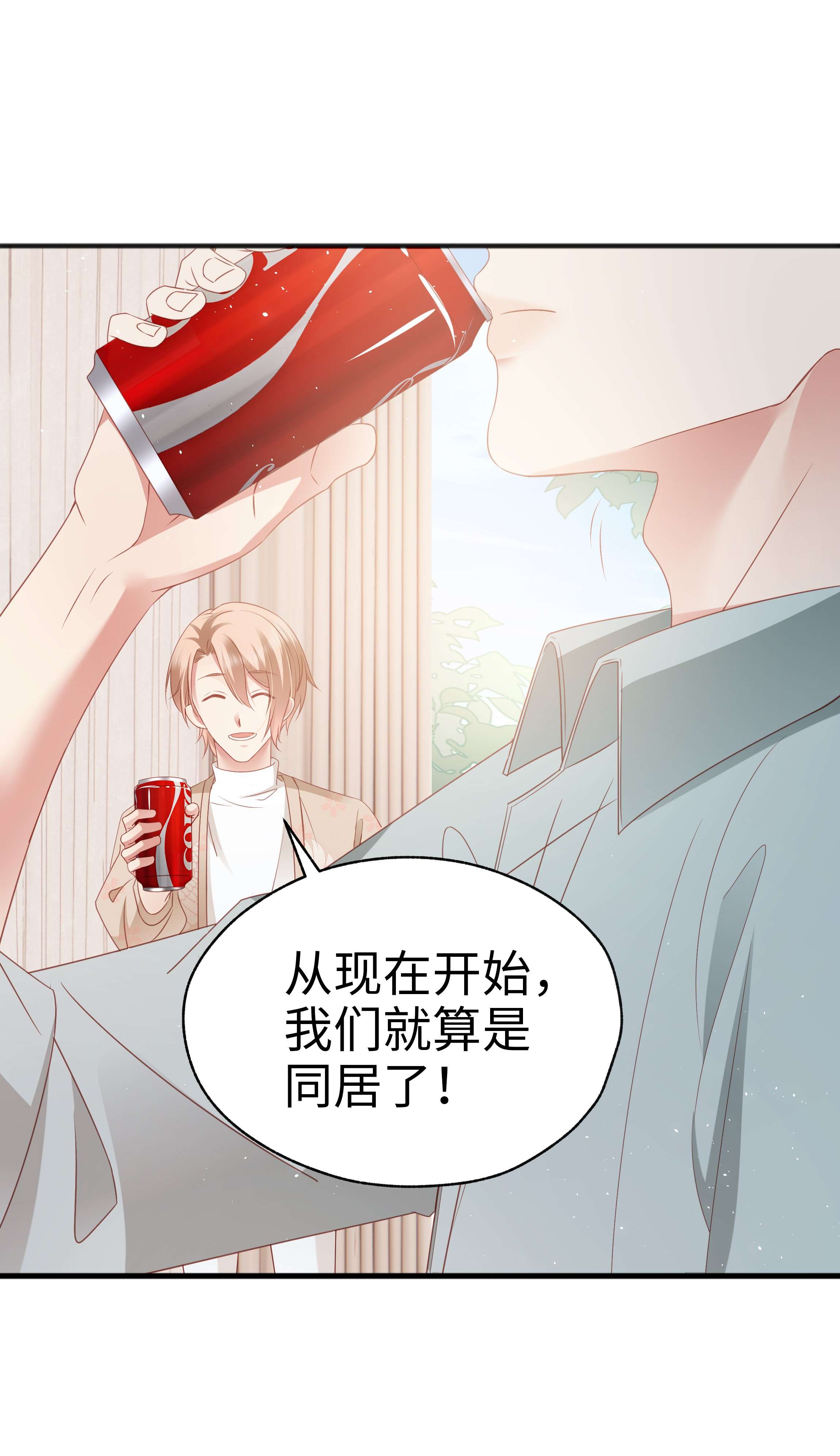 你们打个游戏怎么就交到男朋友了015 任间的秘密