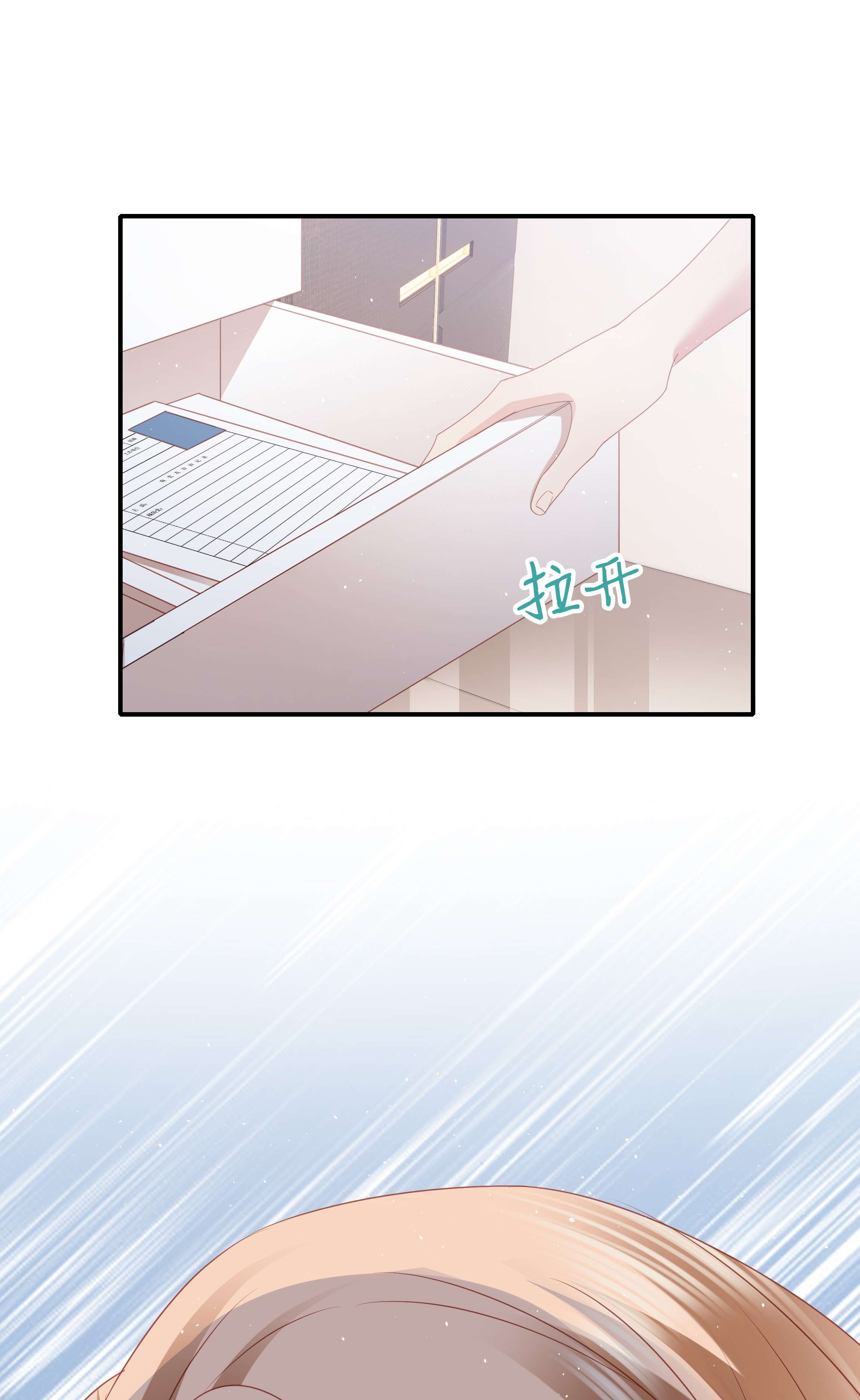 你们打个游戏怎么就交到男朋友了015 任间的秘密