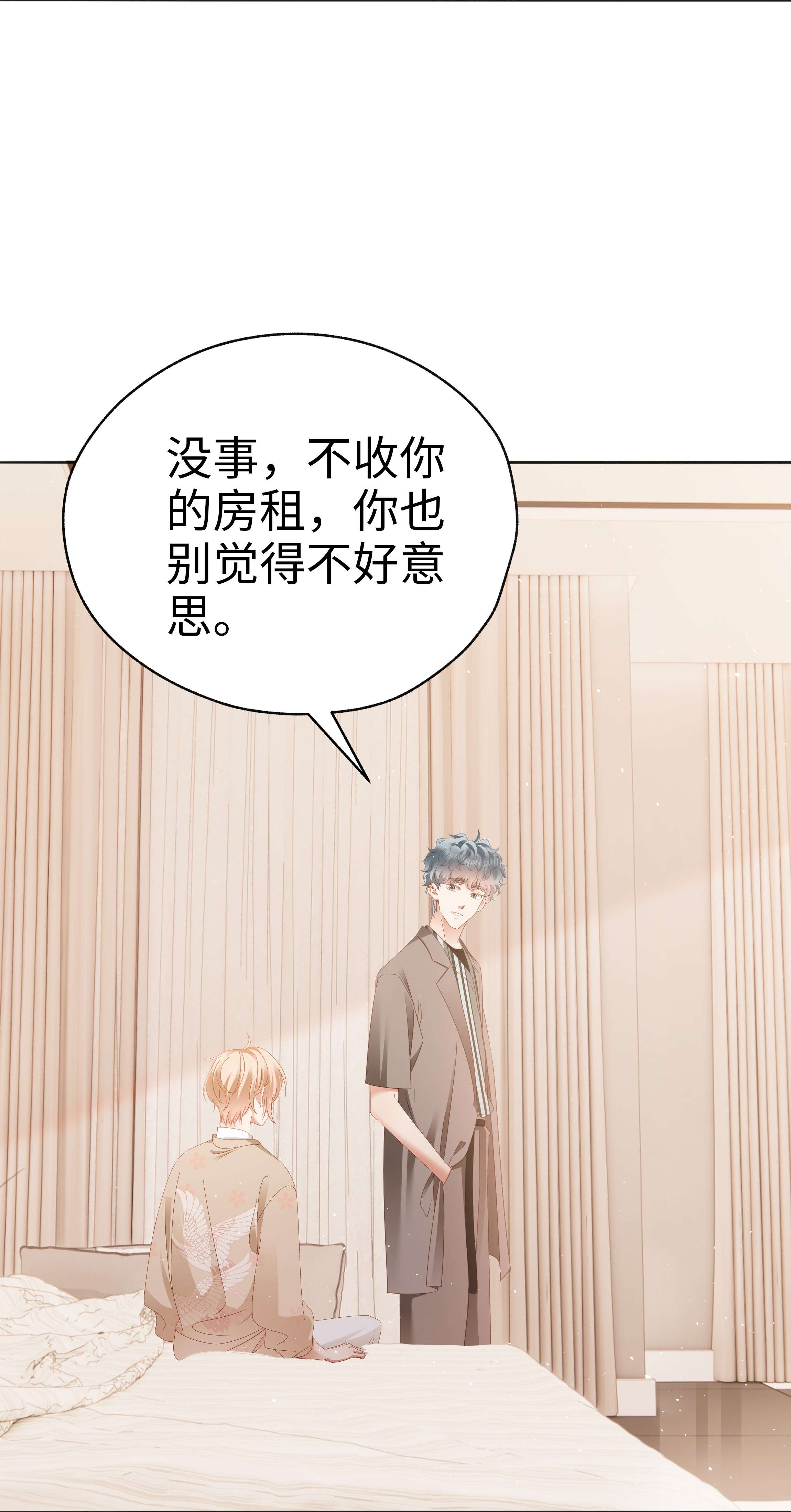 你们打个游戏怎么就交到男朋友了015 任间的秘密