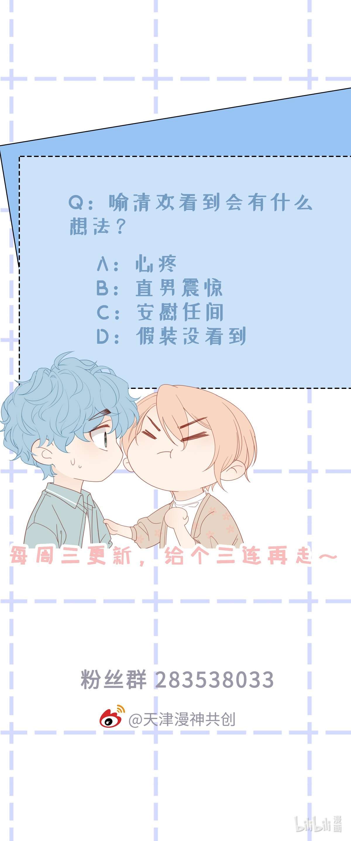 你们打个游戏怎么就交到男朋友了015 任间的秘密