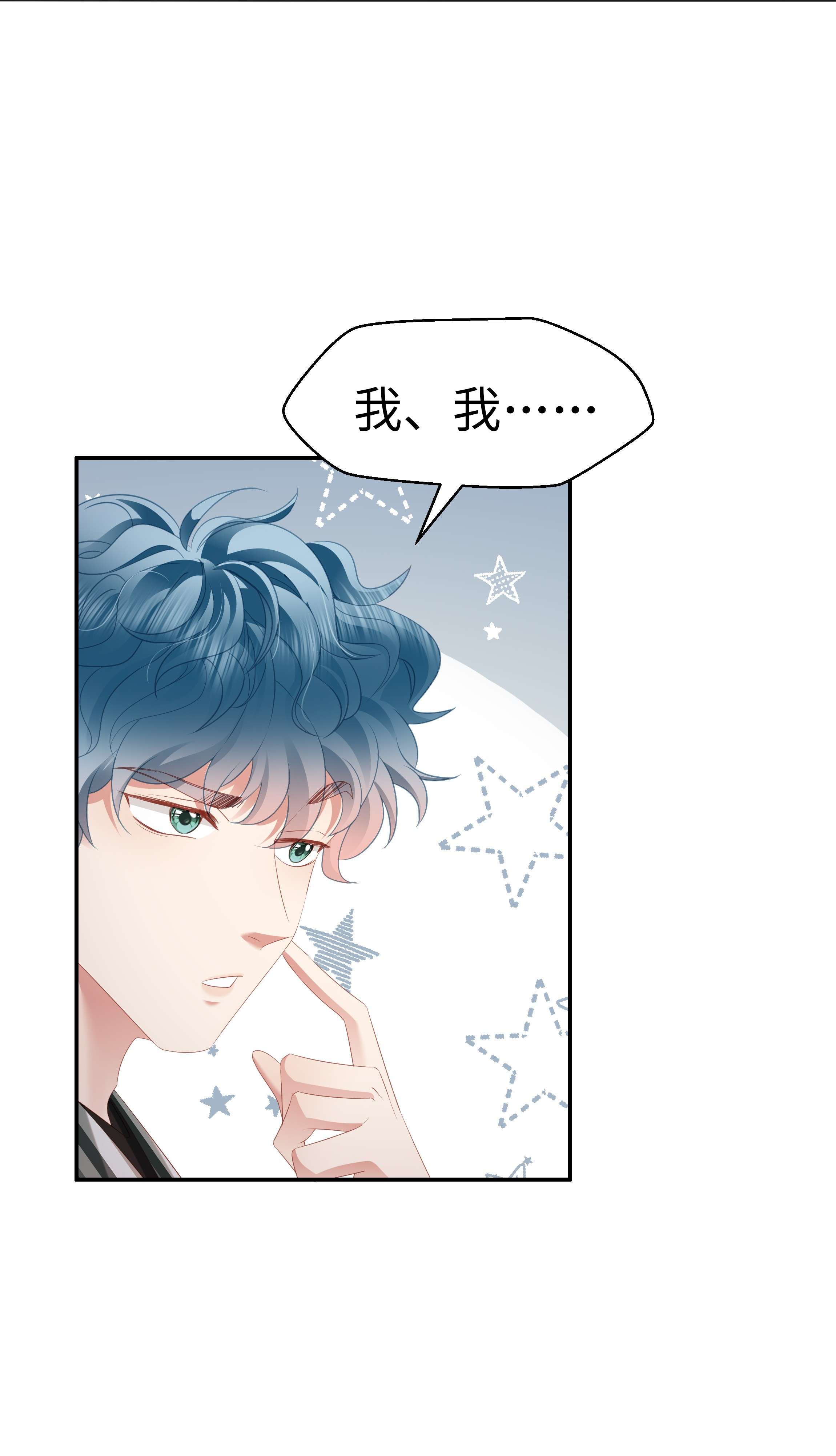 你们打个游戏怎么就交到男朋友了015 任间的秘密