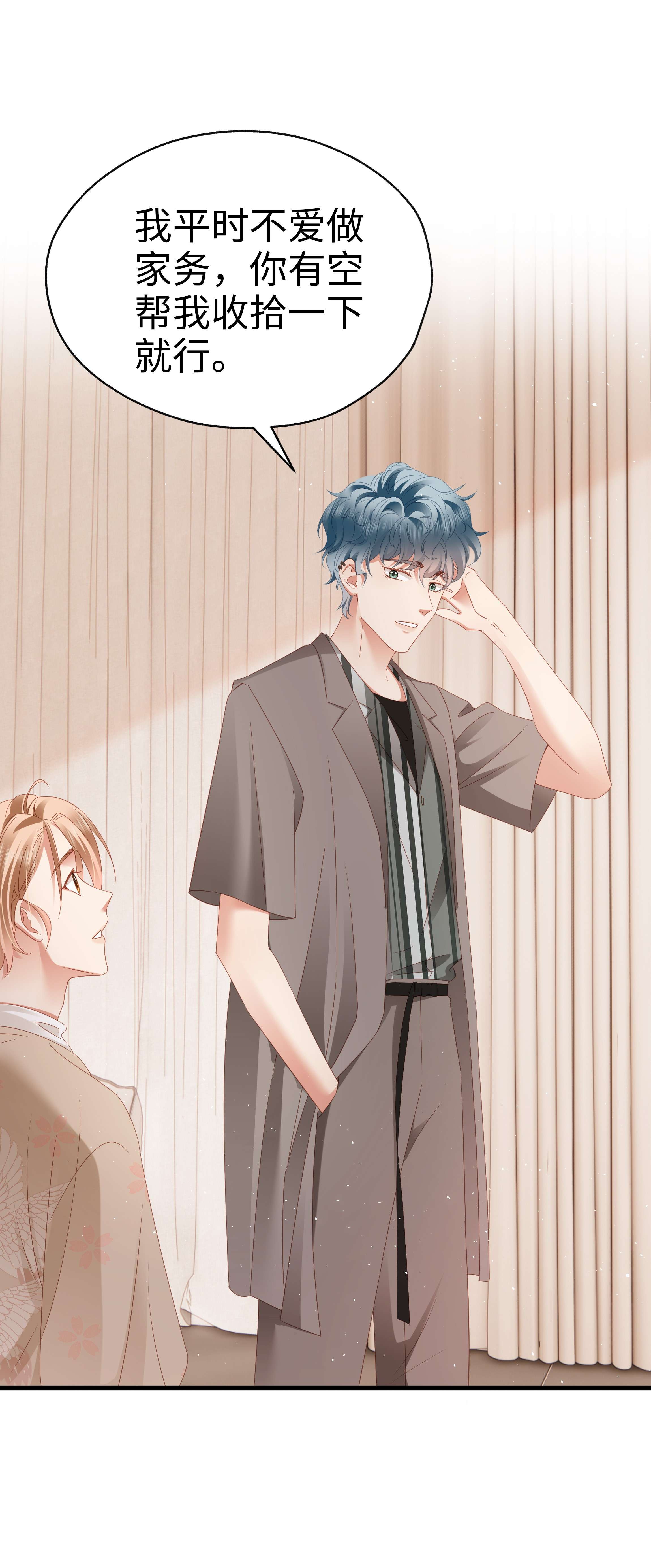 你们打个游戏怎么就交到男朋友了015 任间的秘密