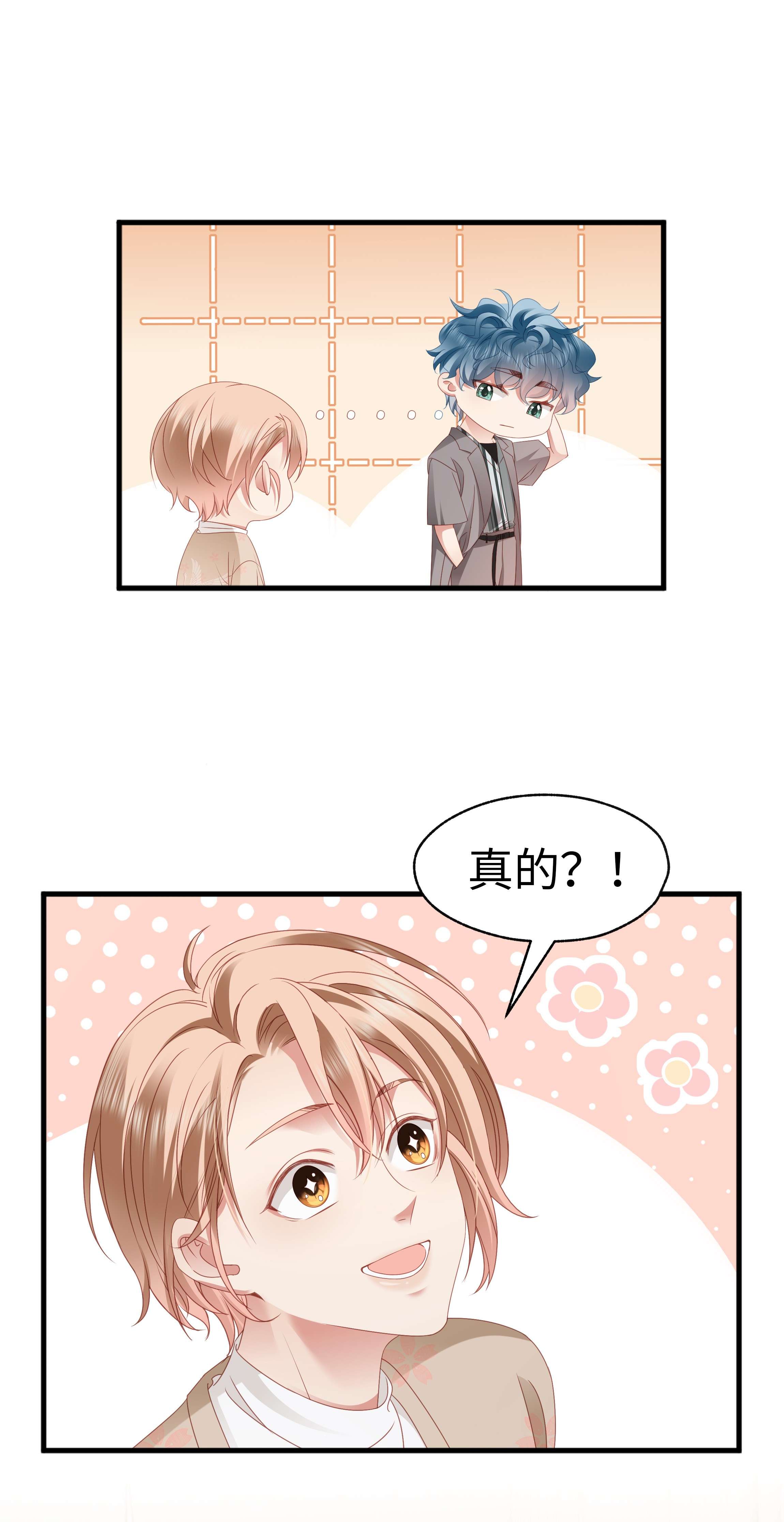 你们打个游戏怎么就交到男朋友了015 任间的秘密