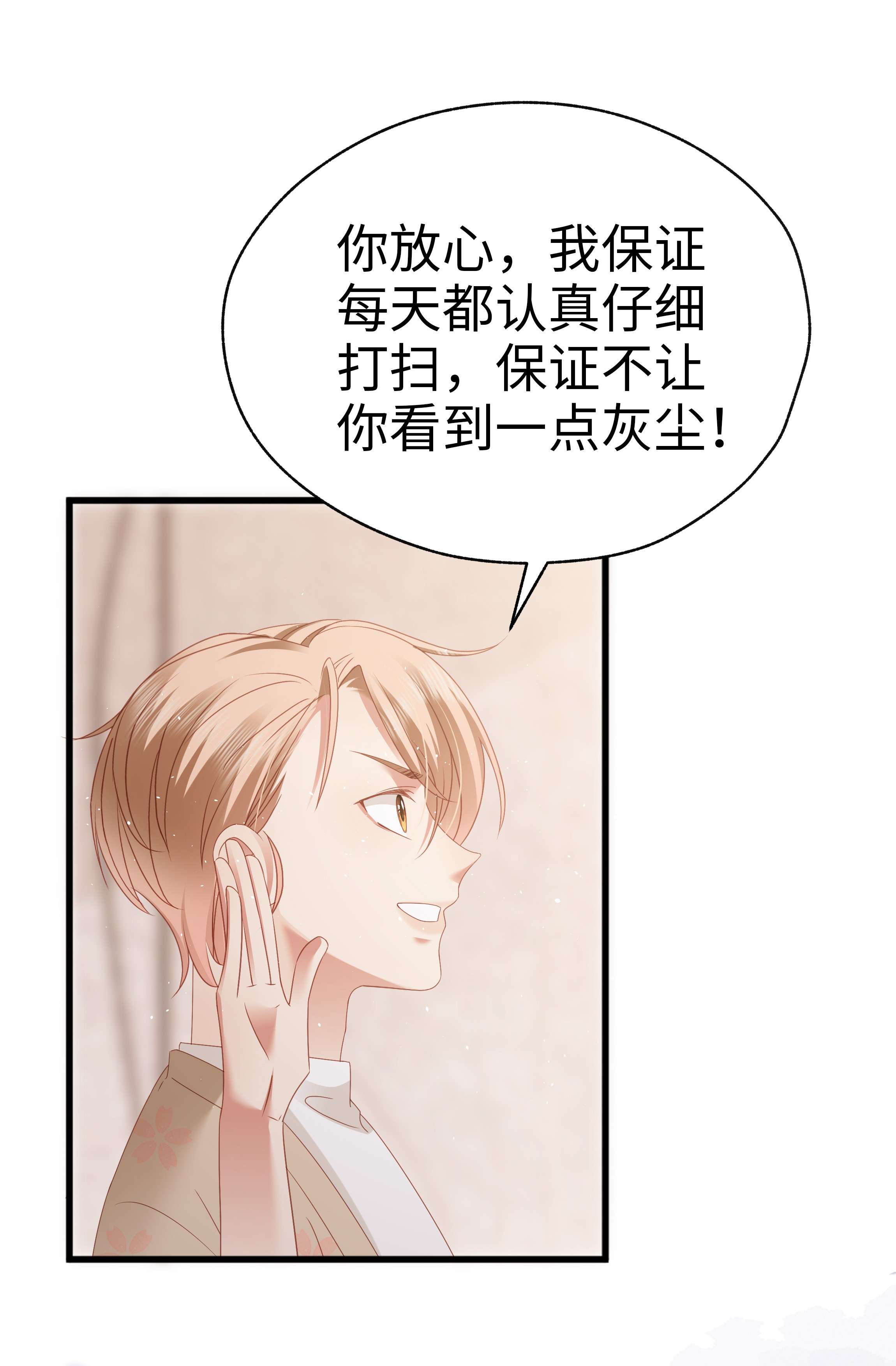 你们打个游戏怎么就交到男朋友了015 任间的秘密