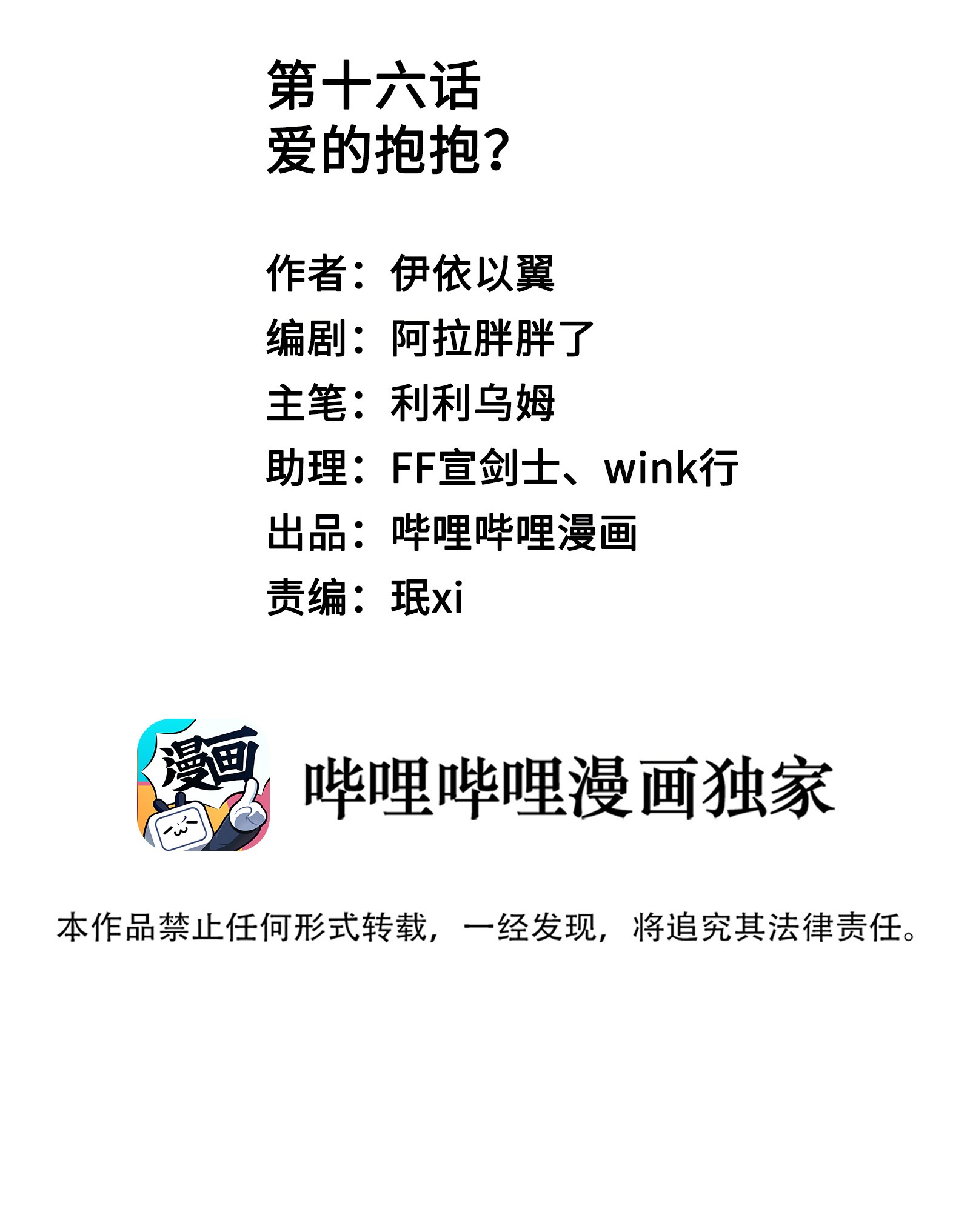 你们打个游戏怎么就交到男朋友了016 爱的抱抱？
