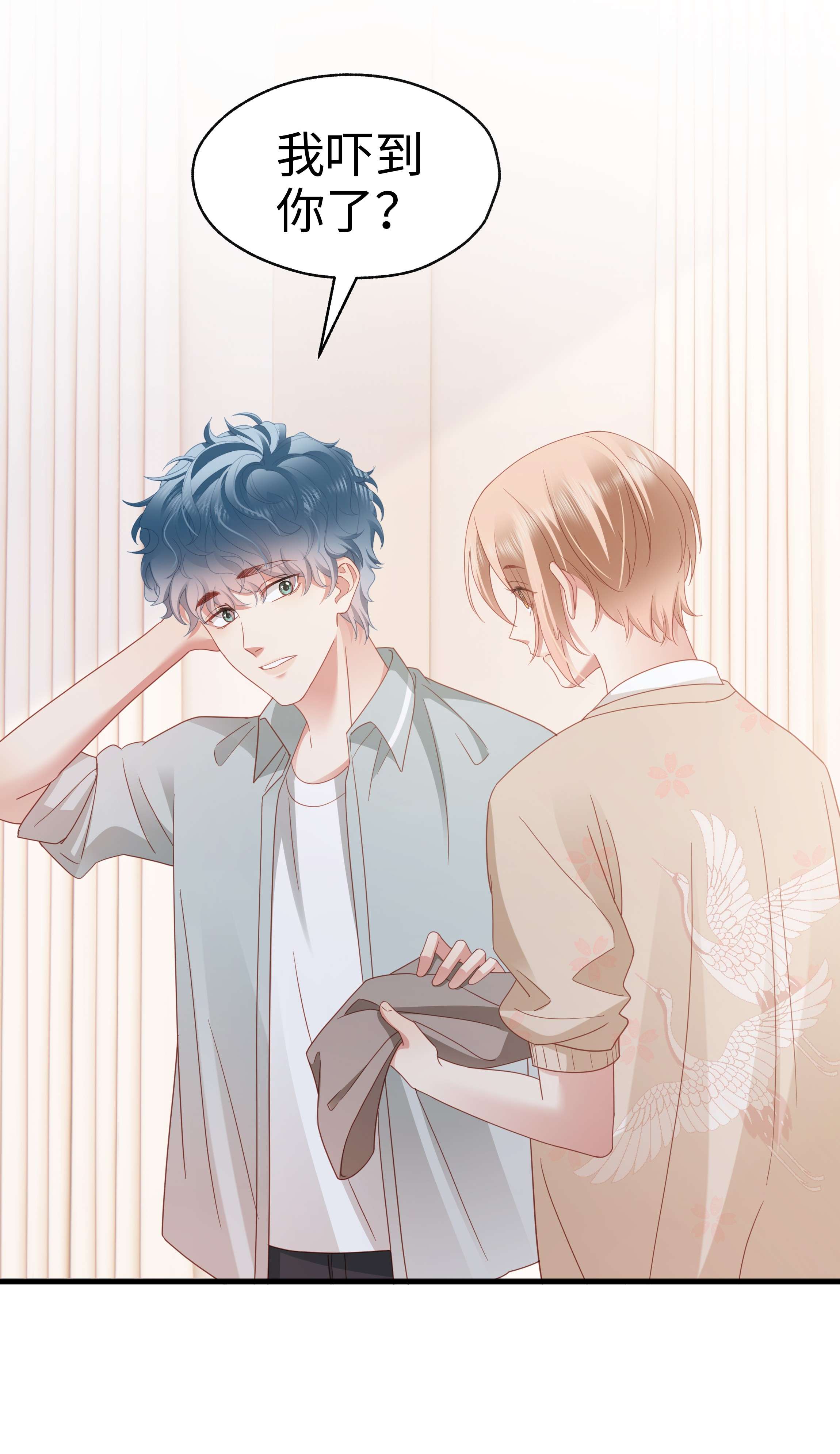 你们打个游戏怎么就交到男朋友了016 爱的抱抱？