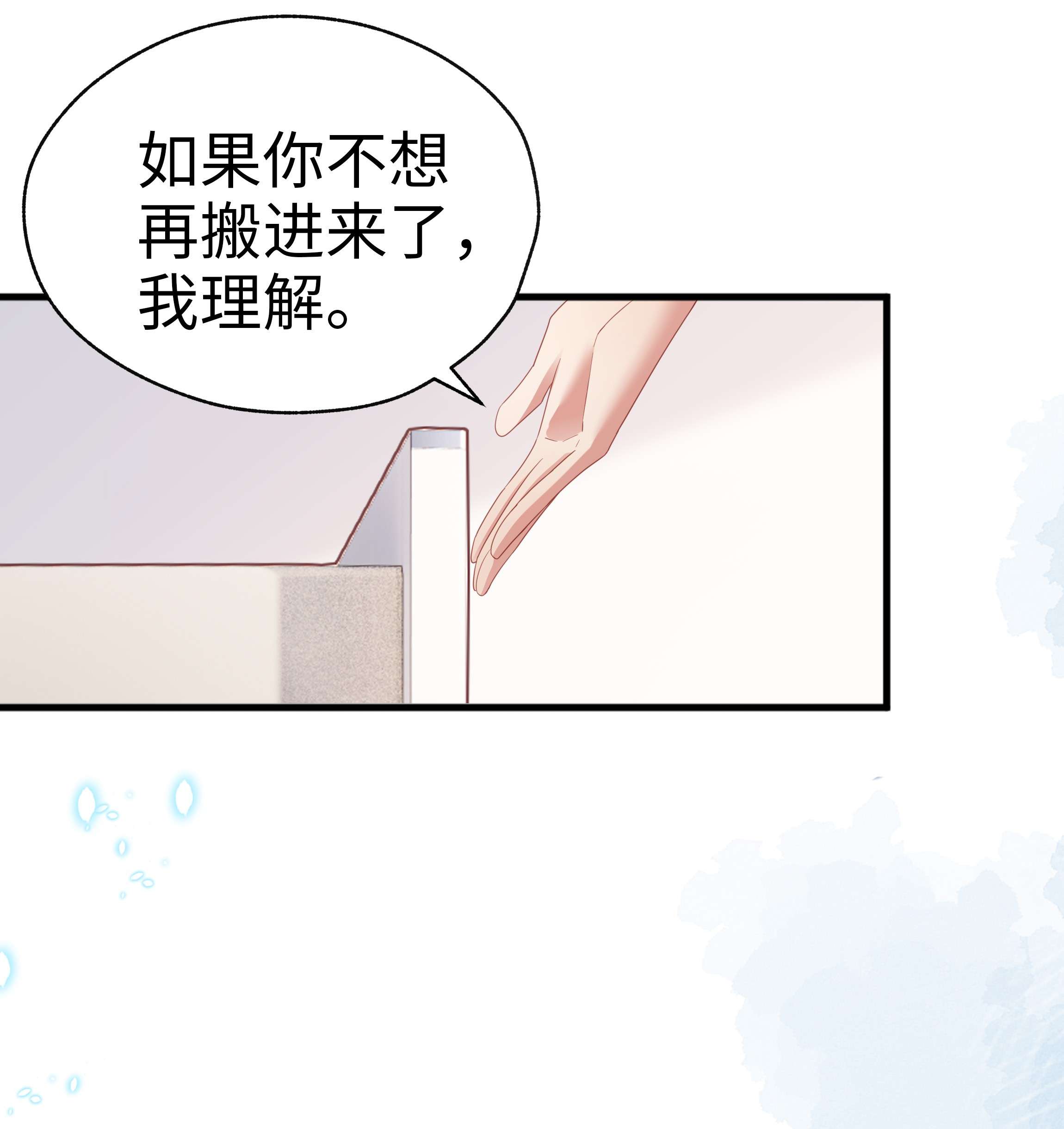 你们打个游戏怎么就交到男朋友了016 爱的抱抱？