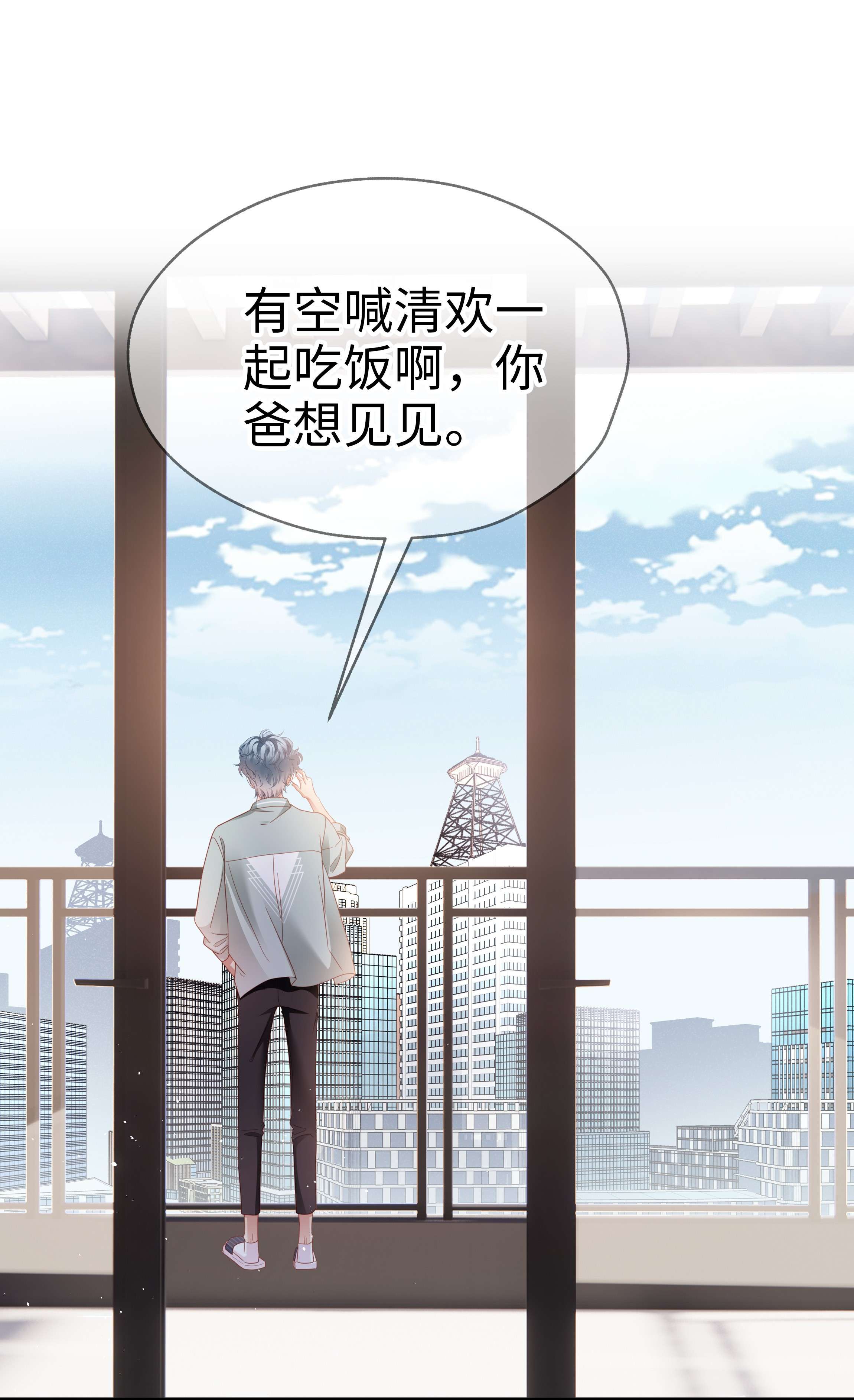 你们打个游戏怎么就交到男朋友了016 爱的抱抱？
