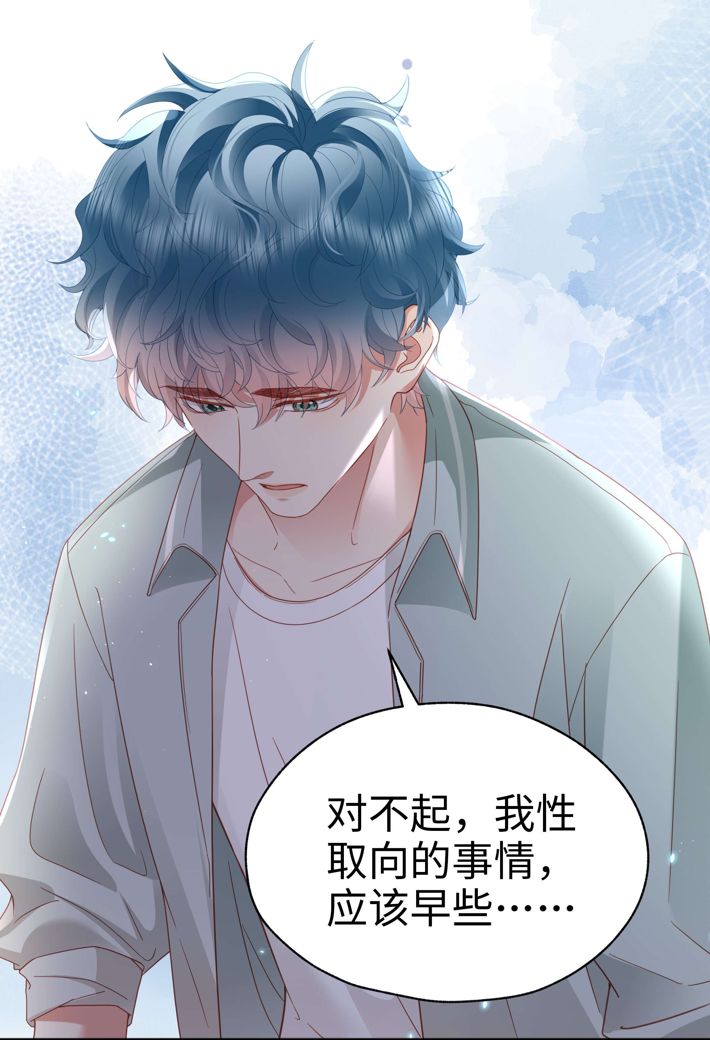 你们打个游戏怎么就交到男朋友了016 爱的抱抱？