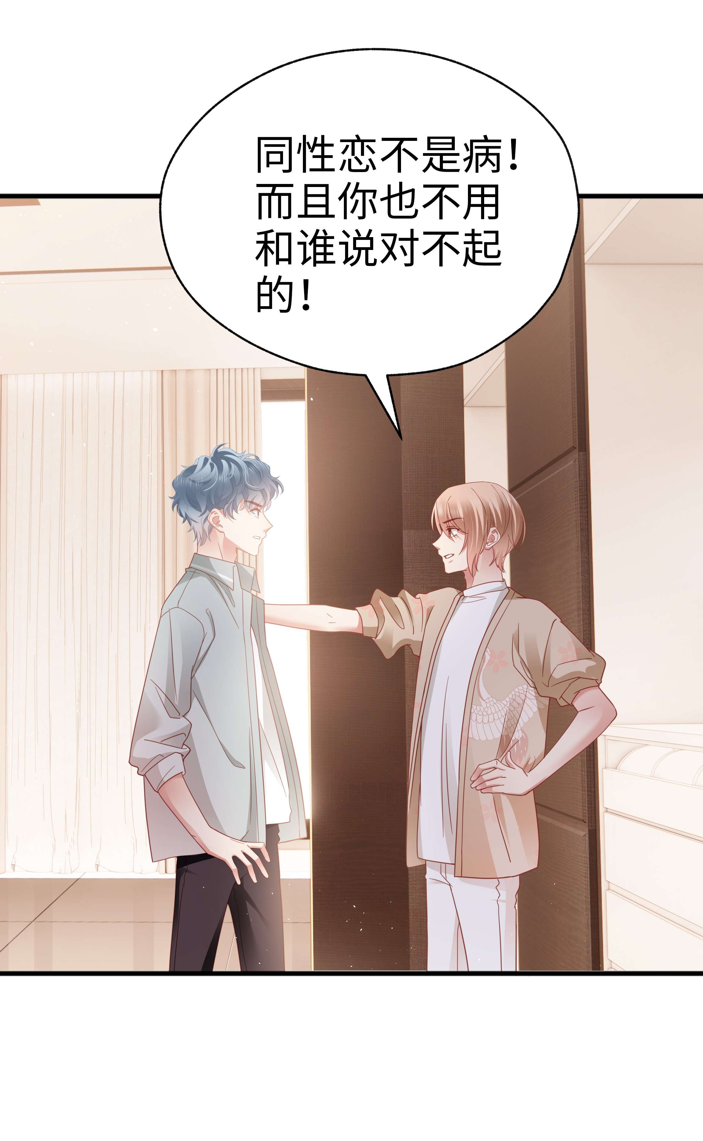 你们打个游戏怎么就交到男朋友了016 爱的抱抱？