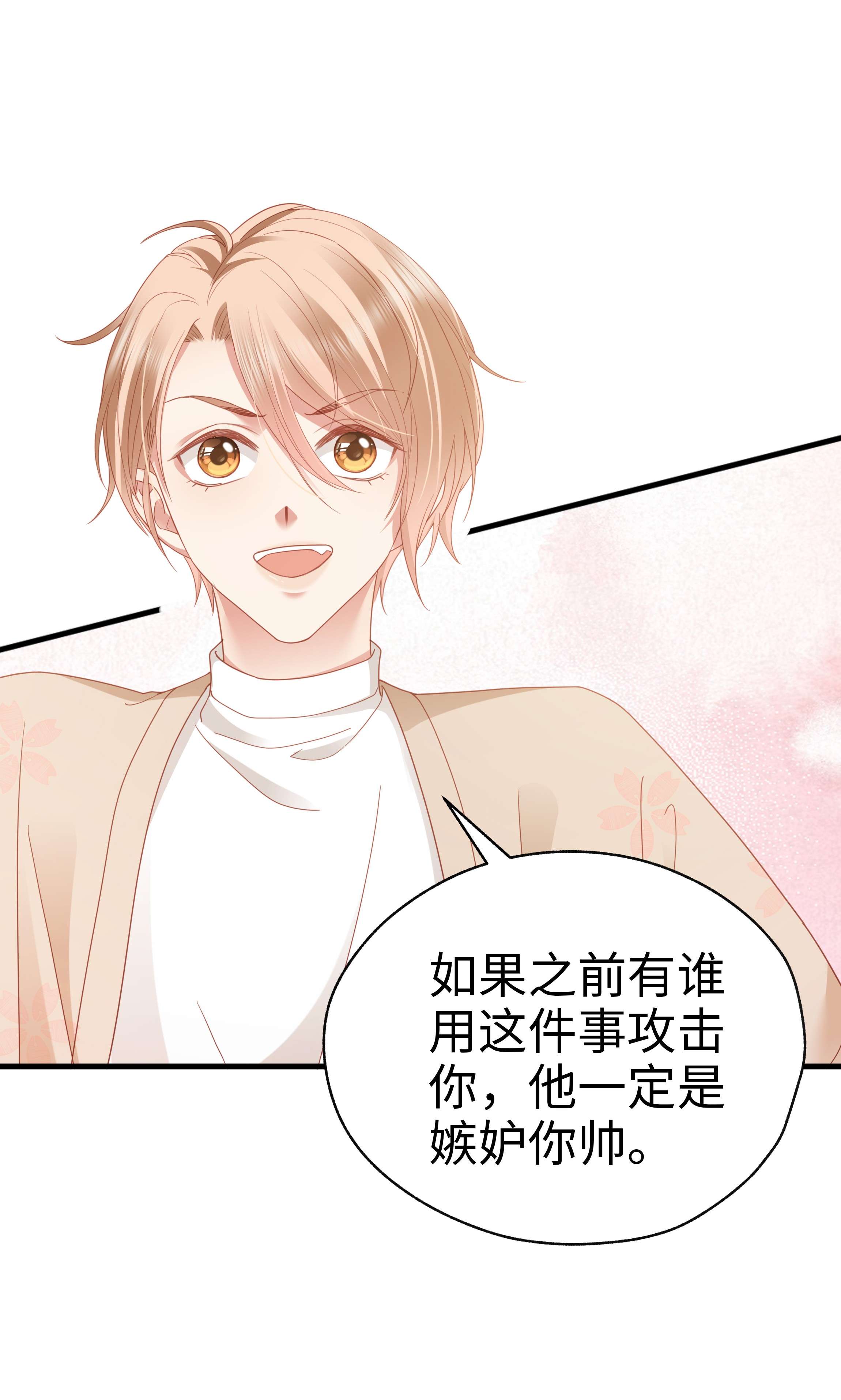 你们打个游戏怎么就交到男朋友了016 爱的抱抱？