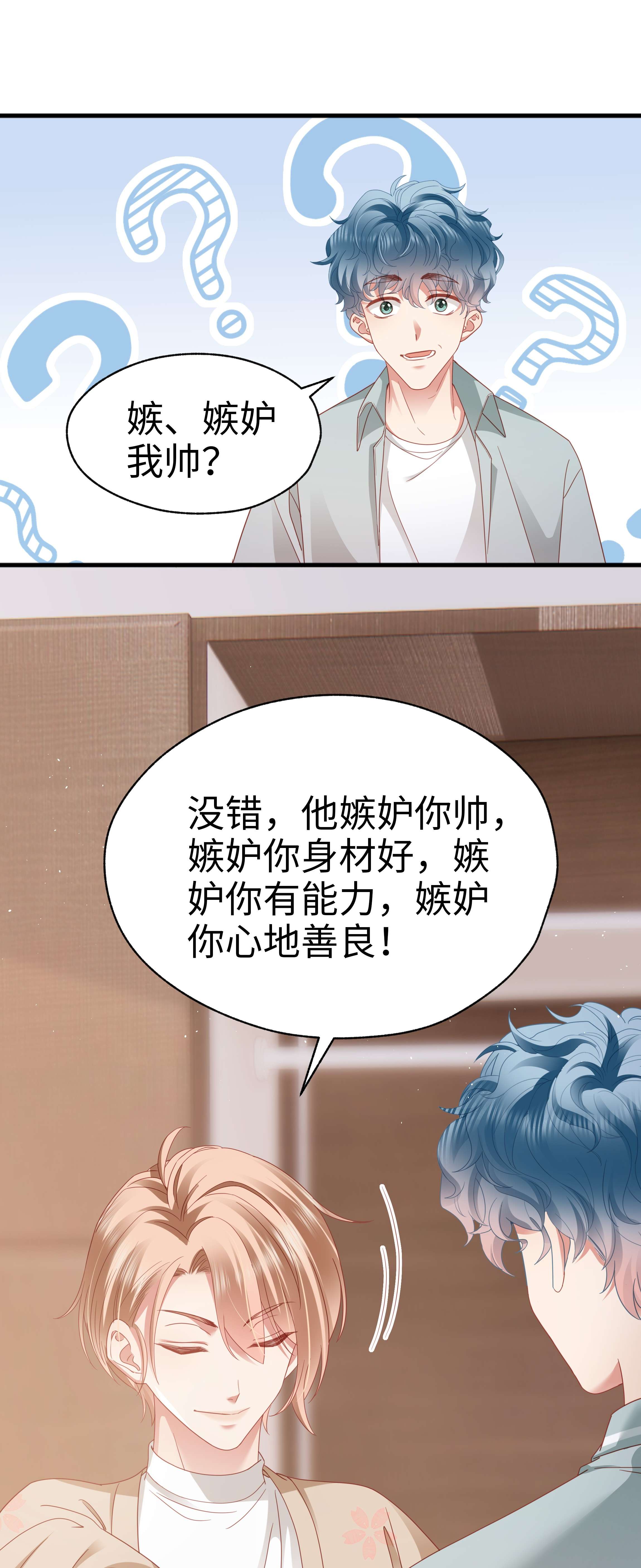 你们打个游戏怎么就交到男朋友了016 爱的抱抱？