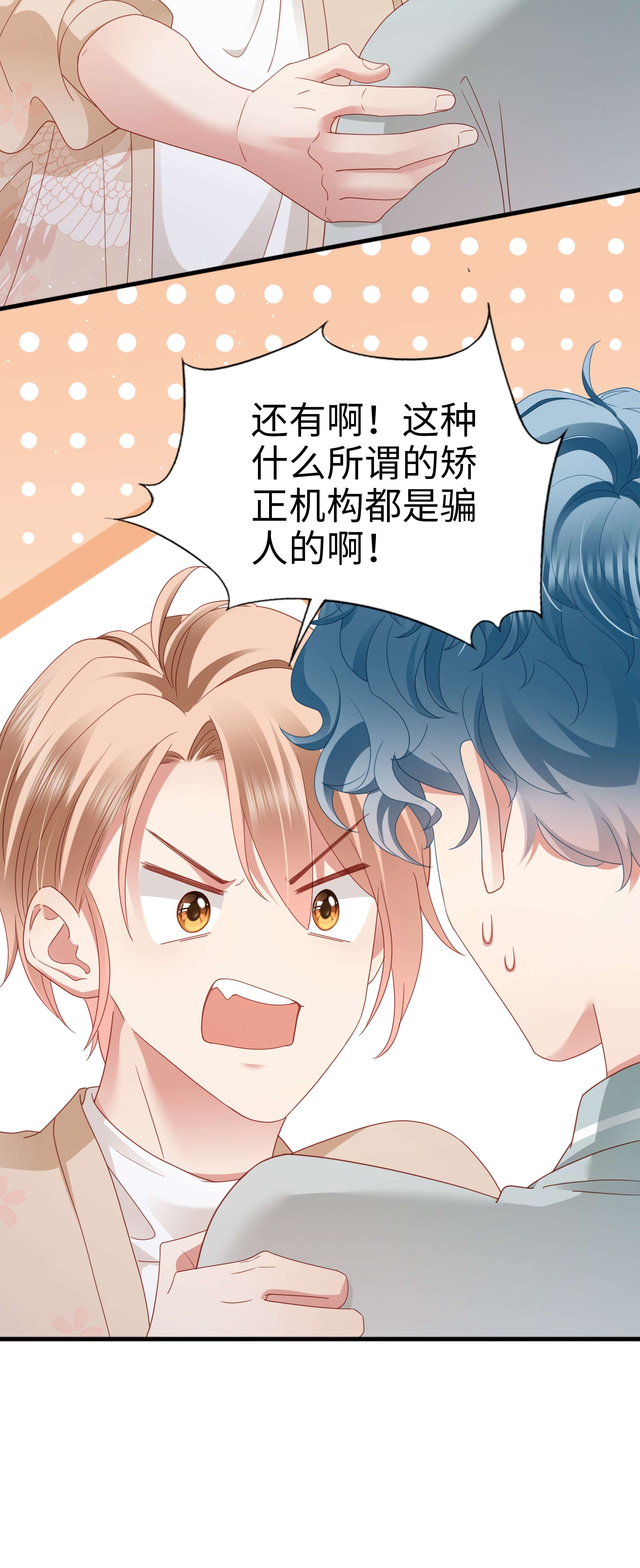 你们打个游戏怎么就交到男朋友了016 爱的抱抱？