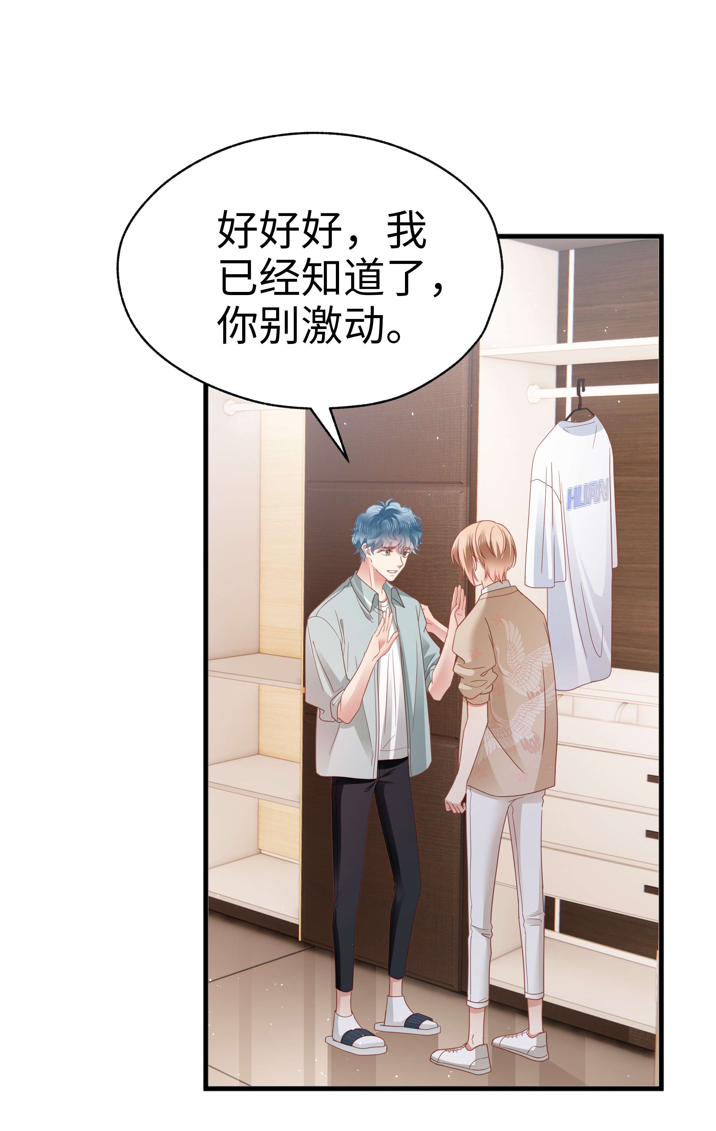 你们打个游戏怎么就交到男朋友了016 爱的抱抱？