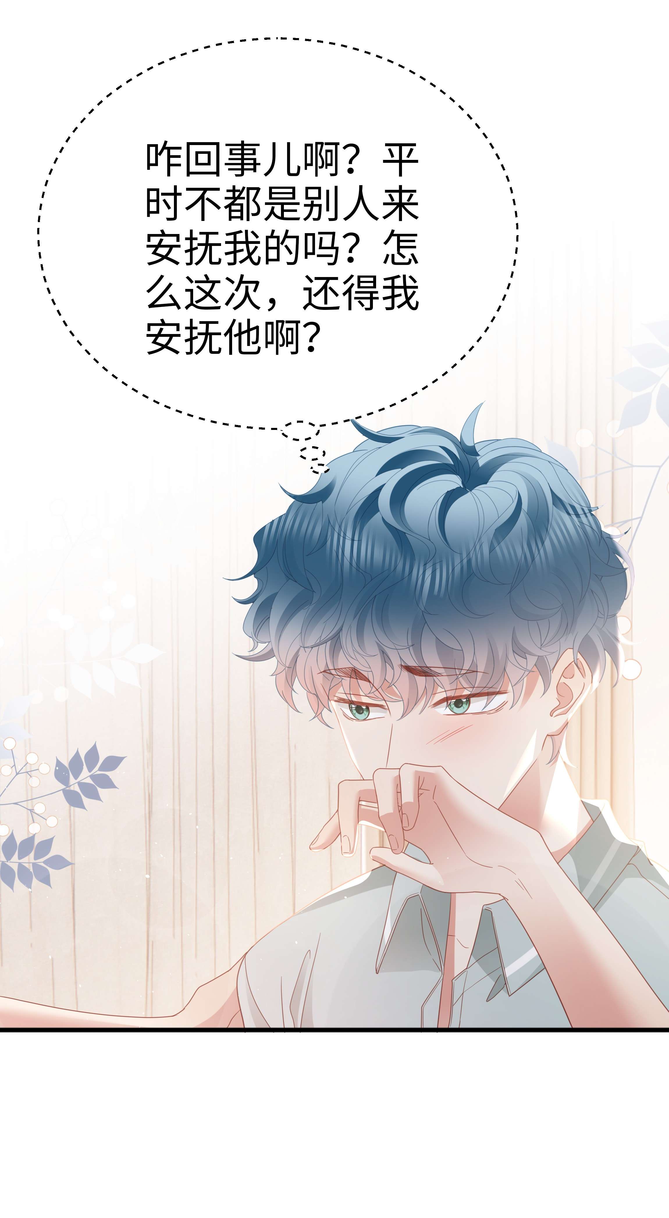 你们打个游戏怎么就交到男朋友了016 爱的抱抱？
