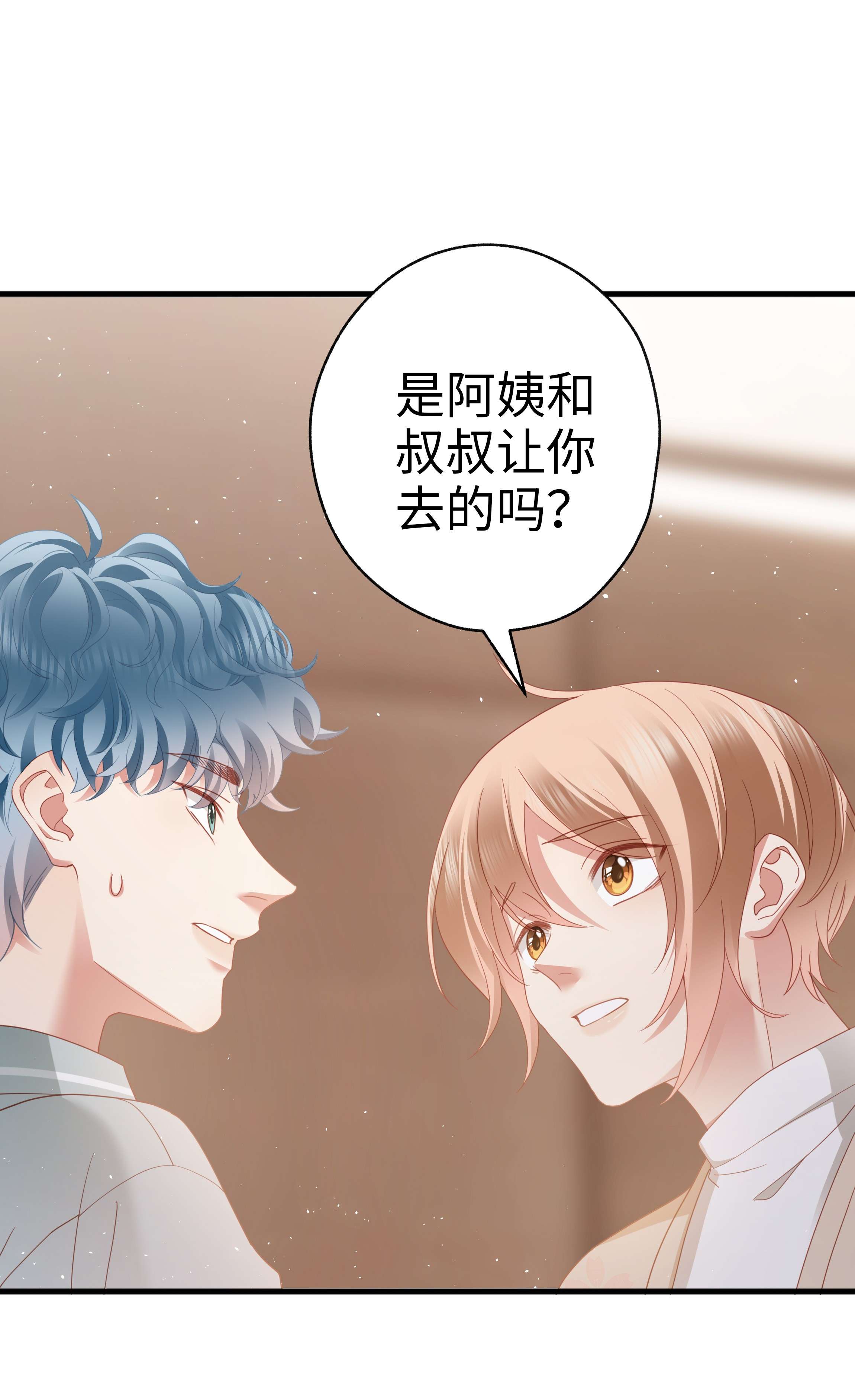 你们打个游戏怎么就交到男朋友了016 爱的抱抱？