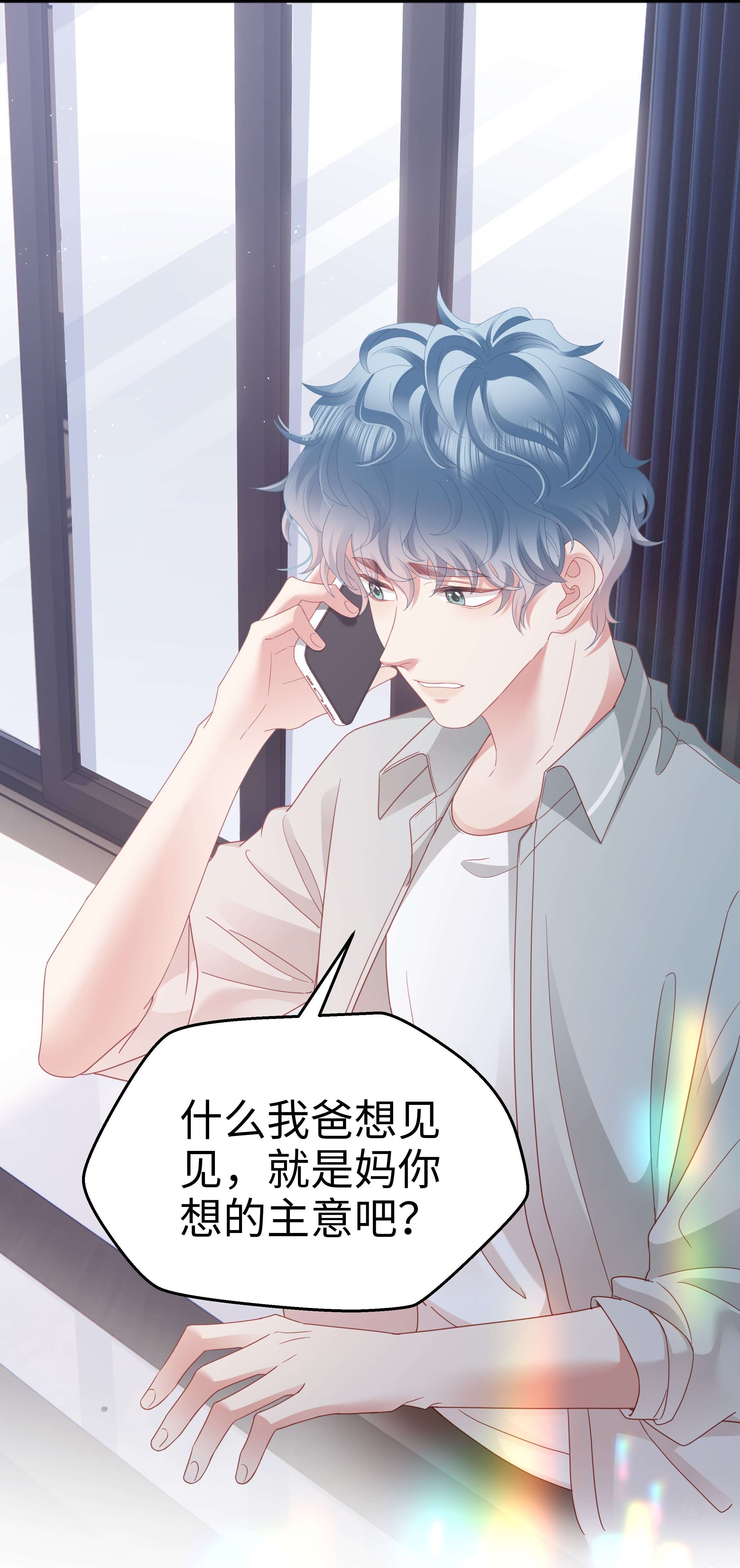 你们打个游戏怎么就交到男朋友了016 爱的抱抱？