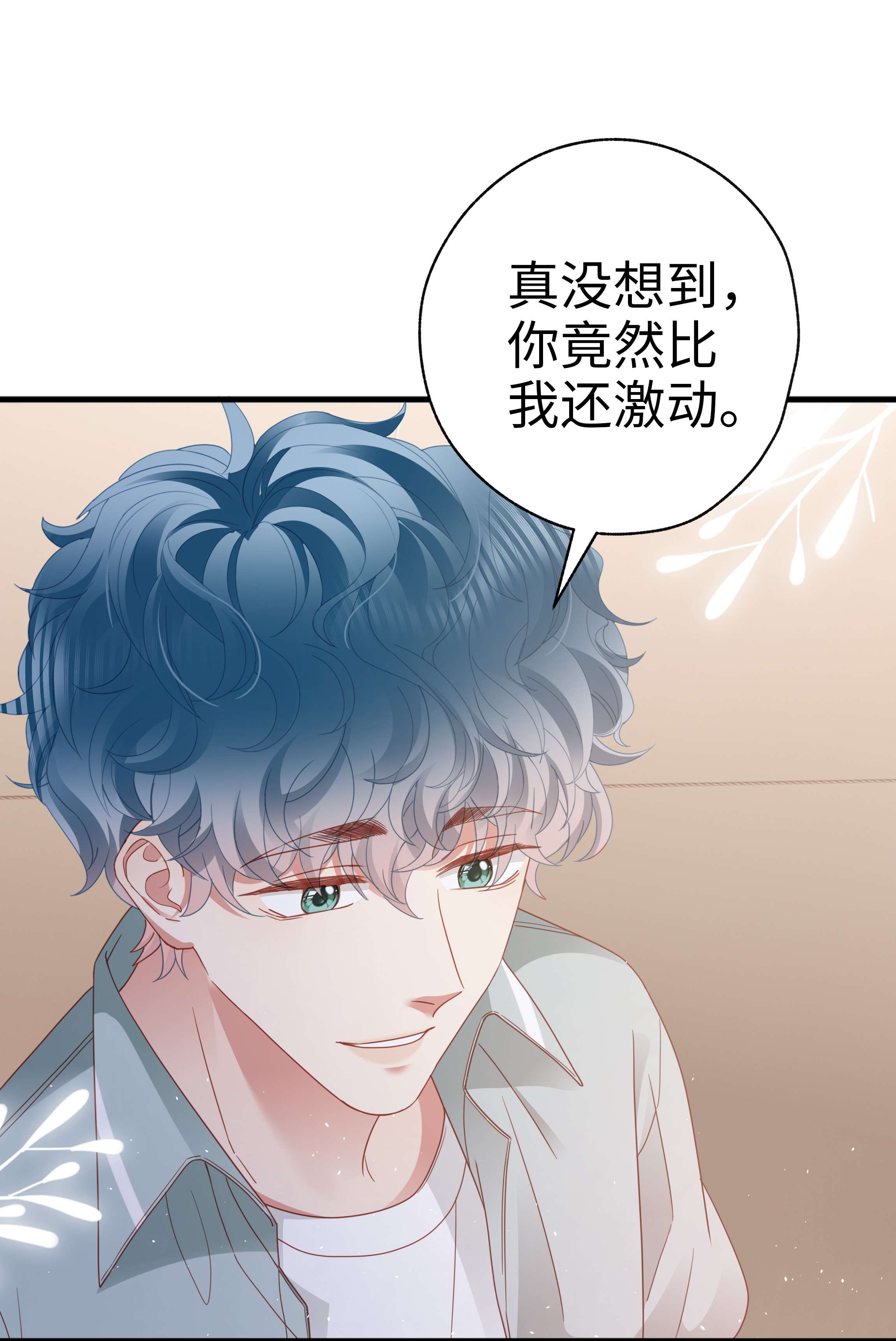 你们打个游戏怎么就交到男朋友了016 爱的抱抱？