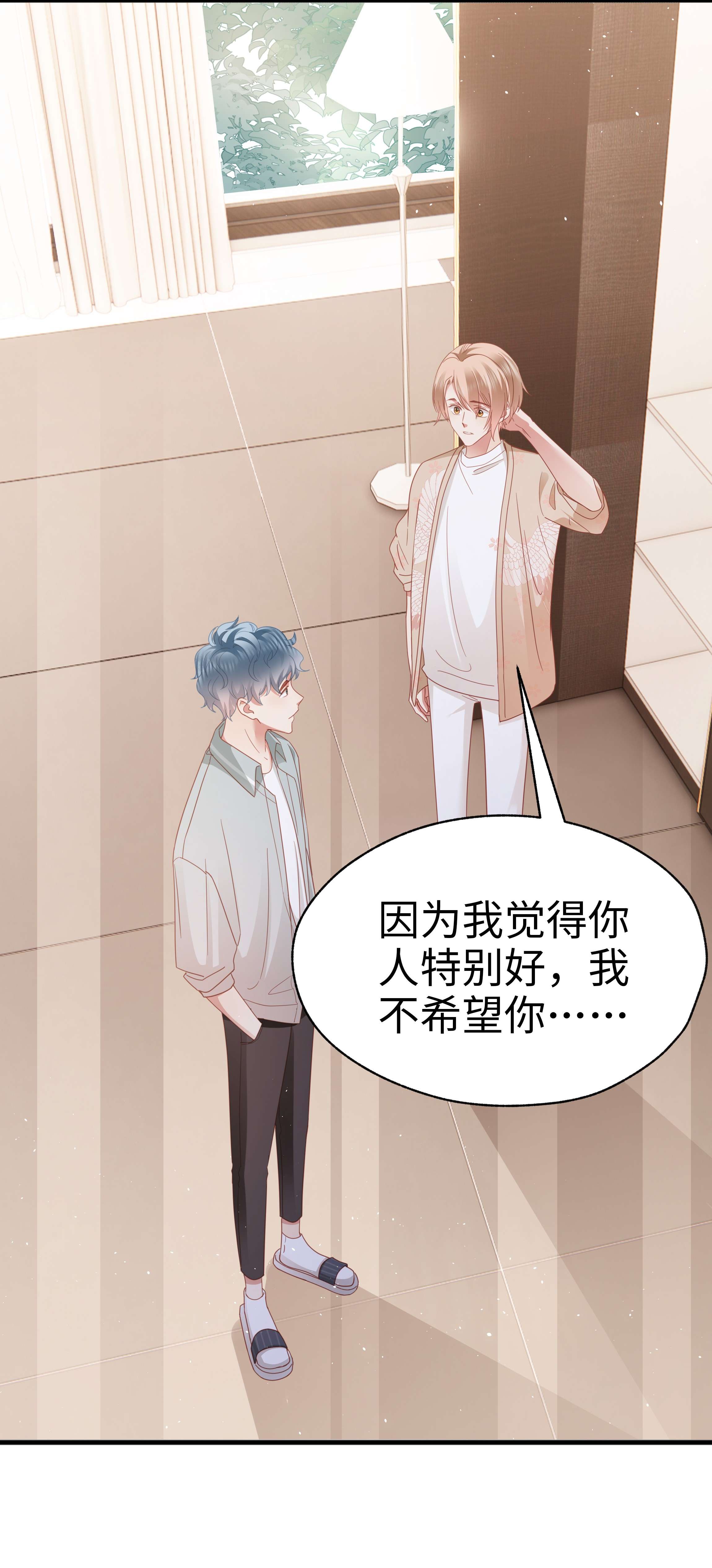 你们打个游戏怎么就交到男朋友了016 爱的抱抱？