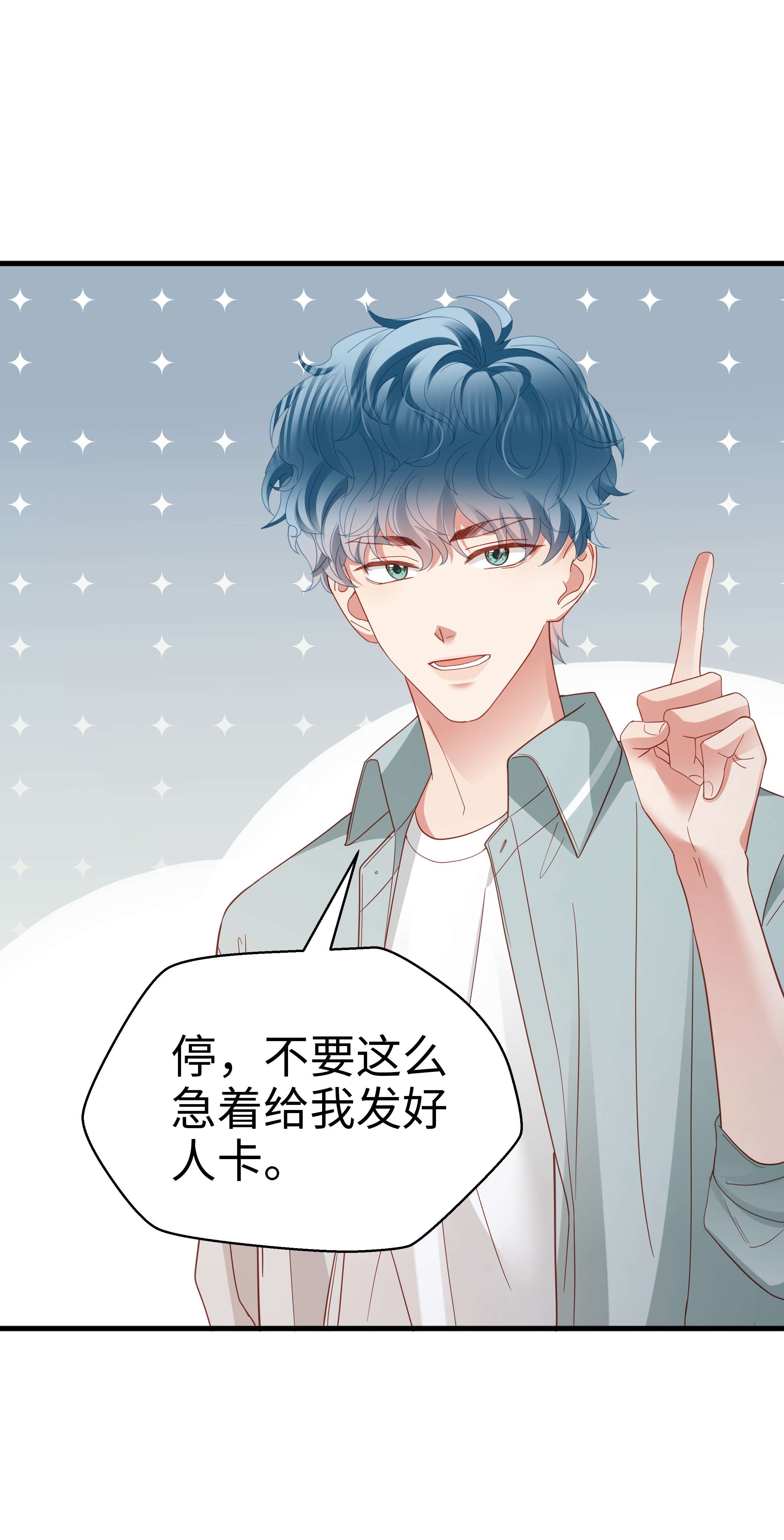 你们打个游戏怎么就交到男朋友了016 爱的抱抱？