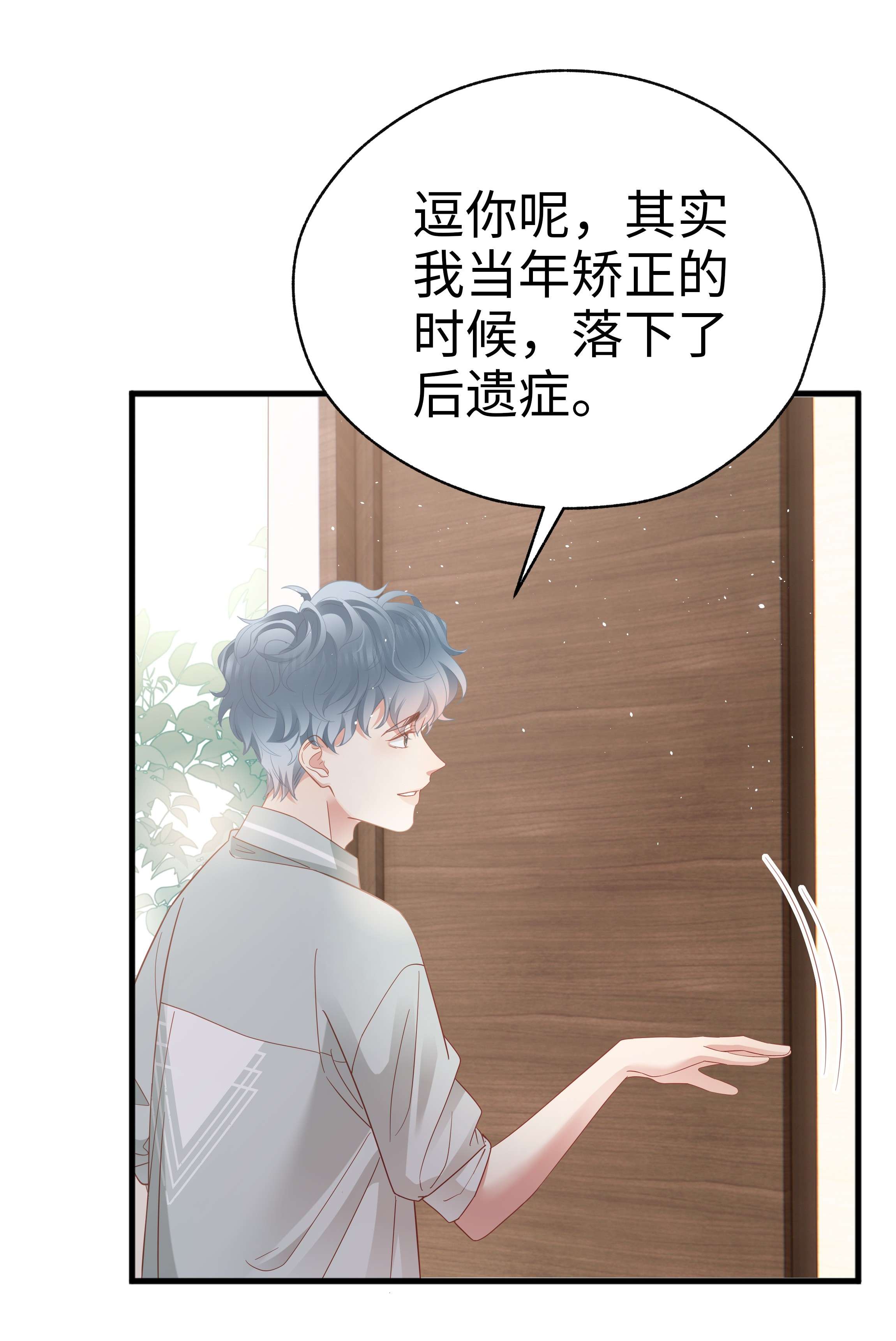 你们打个游戏怎么就交到男朋友了016 爱的抱抱？