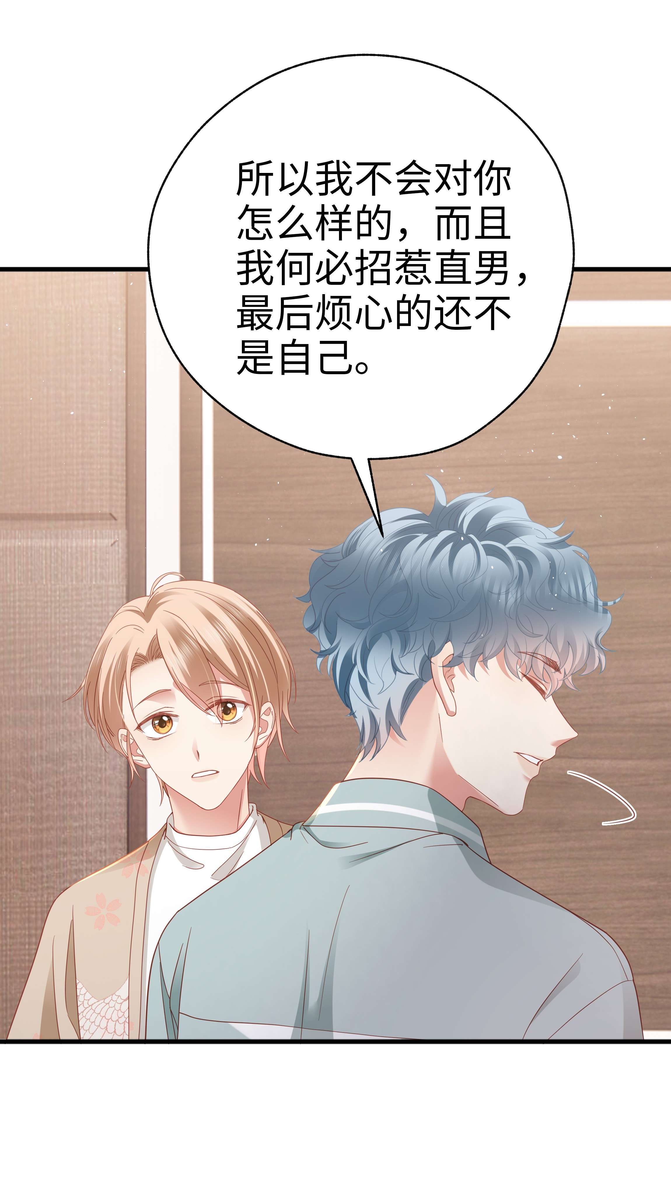 你们打个游戏怎么就交到男朋友了016 爱的抱抱？