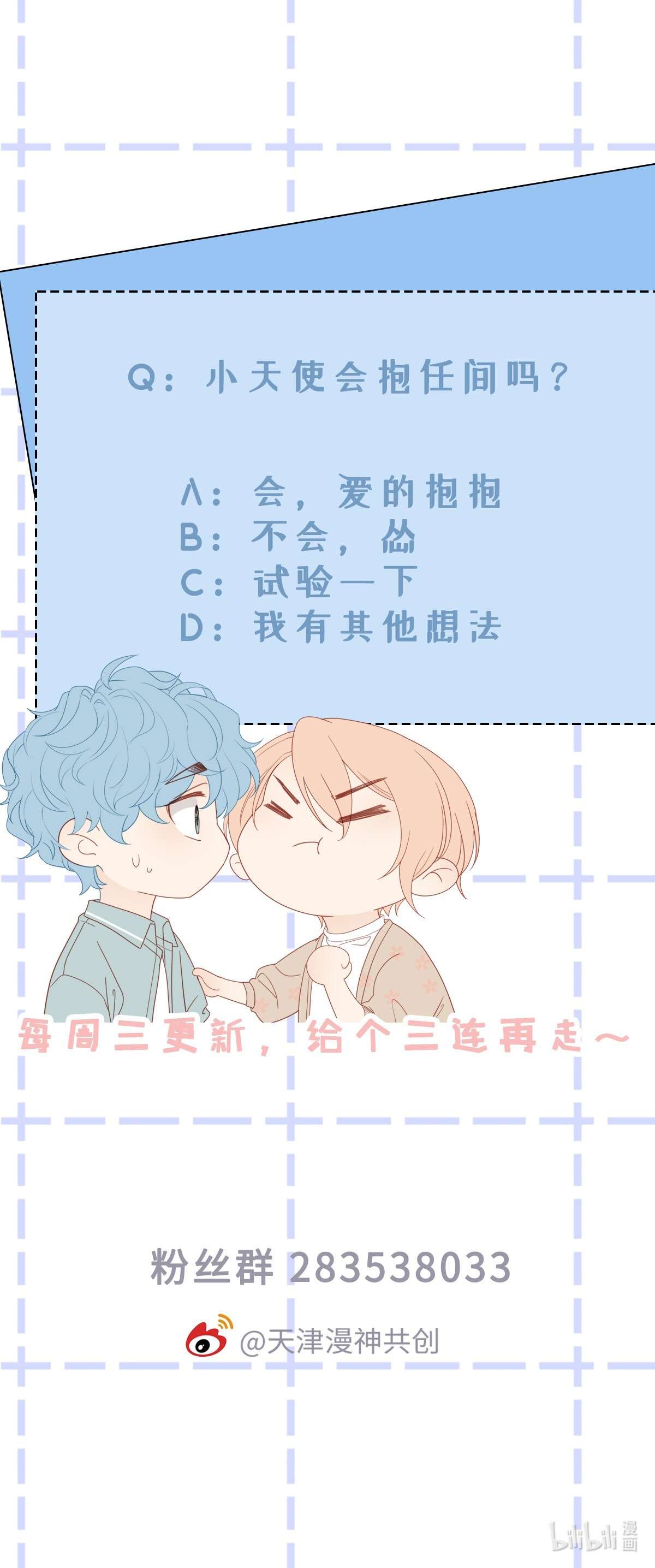 你们打个游戏怎么就交到男朋友了016 爱的抱抱？
