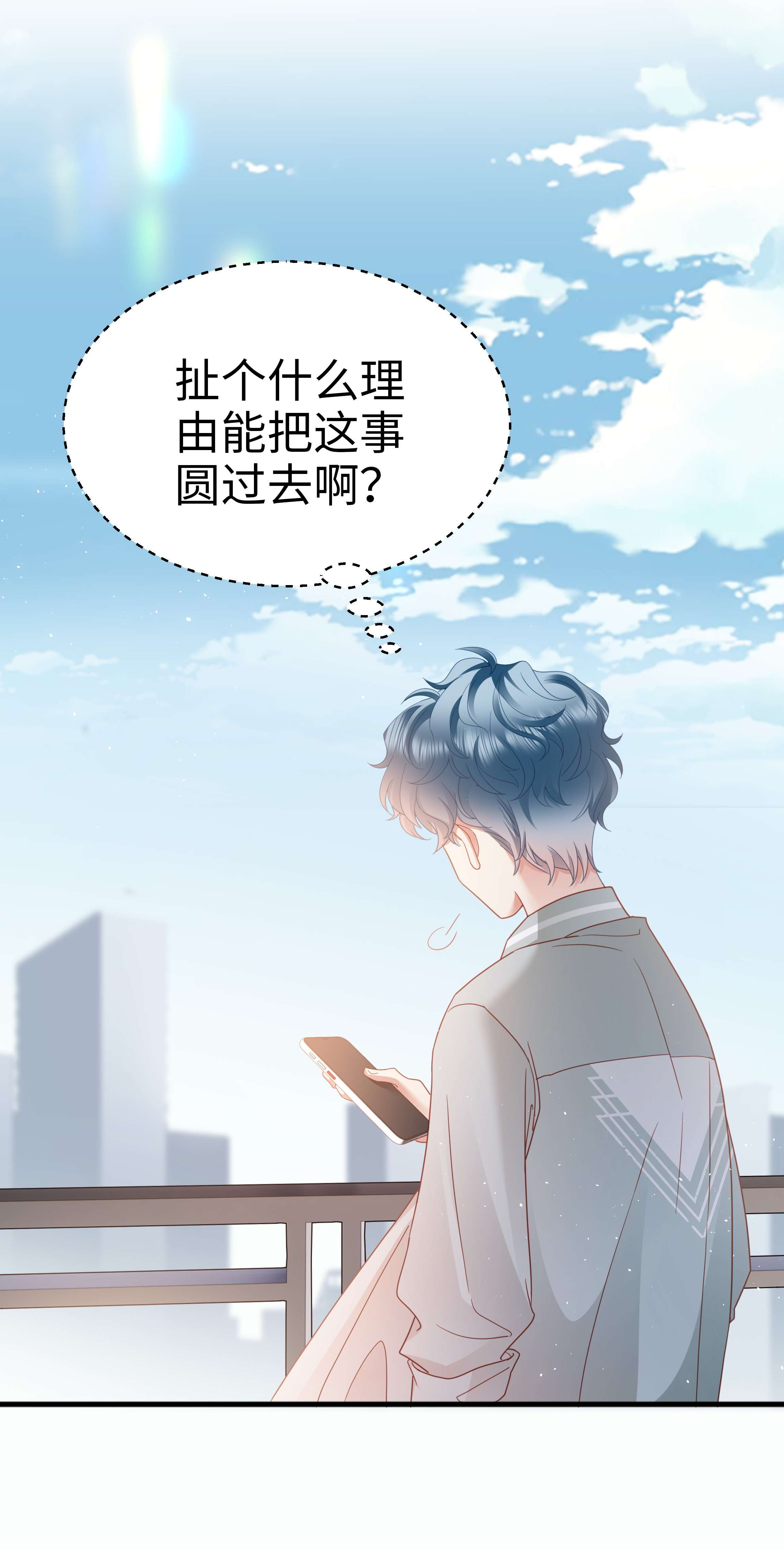 你们打个游戏怎么就交到男朋友了016 爱的抱抱？