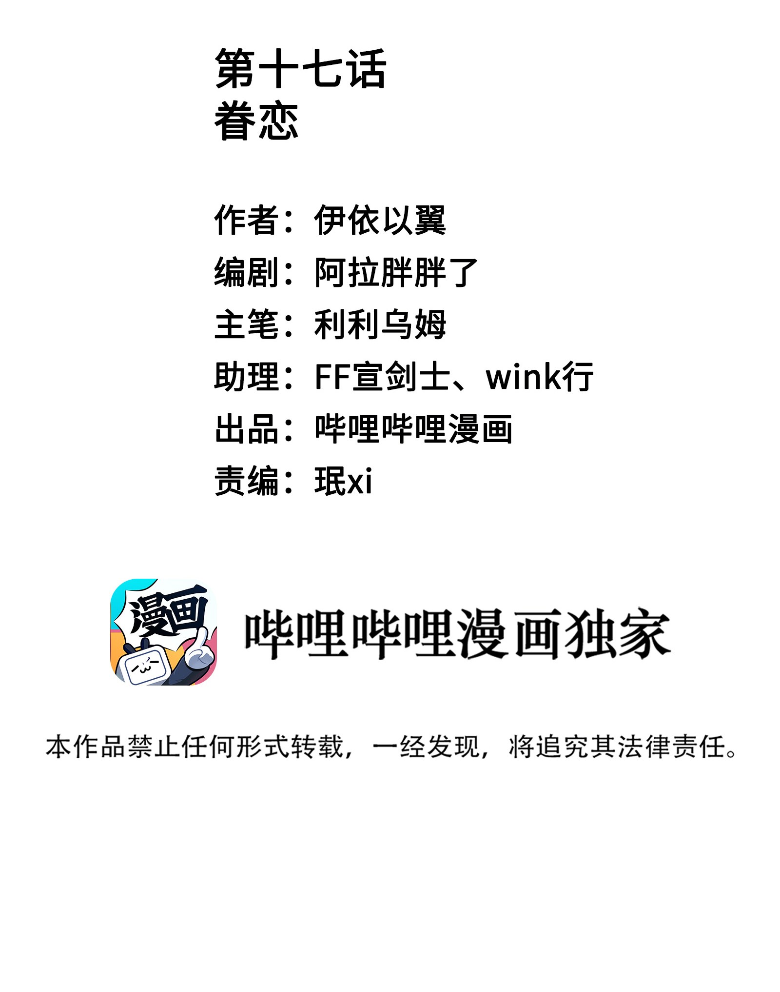 你们打个游戏怎么就交到男朋友了017 眷恋