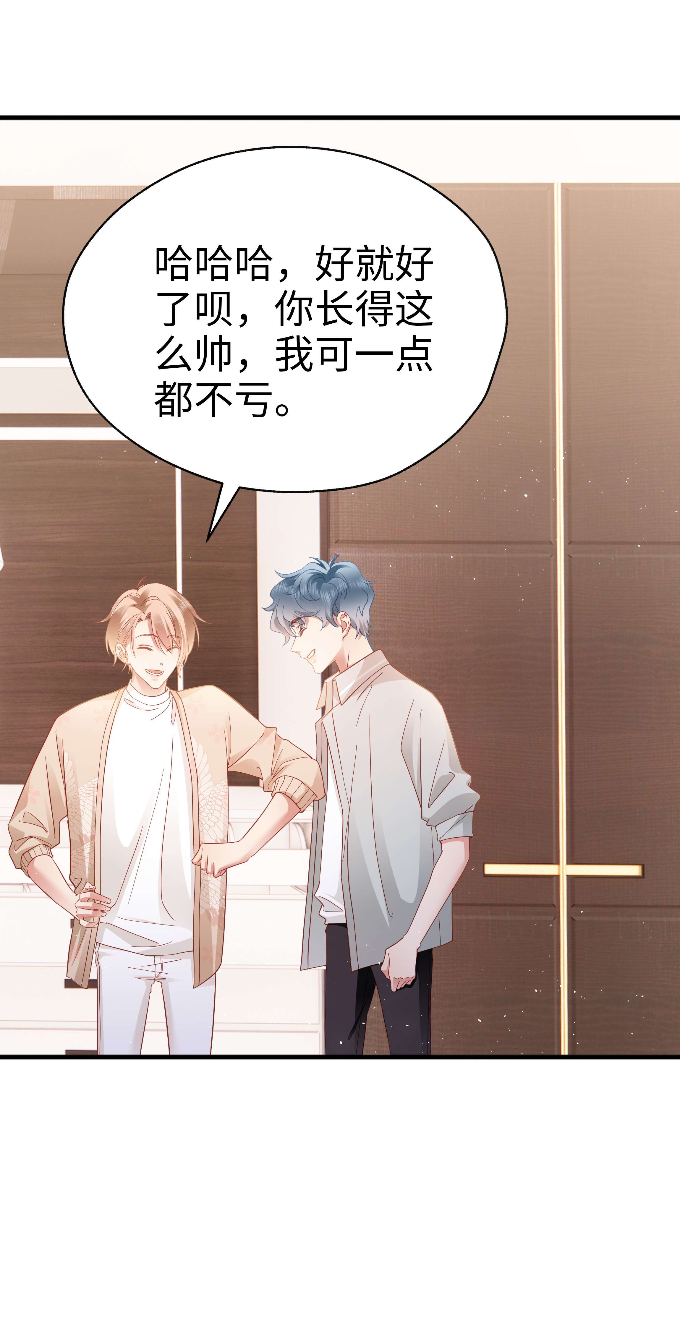 你们打个游戏怎么就交到男朋友了017 眷恋