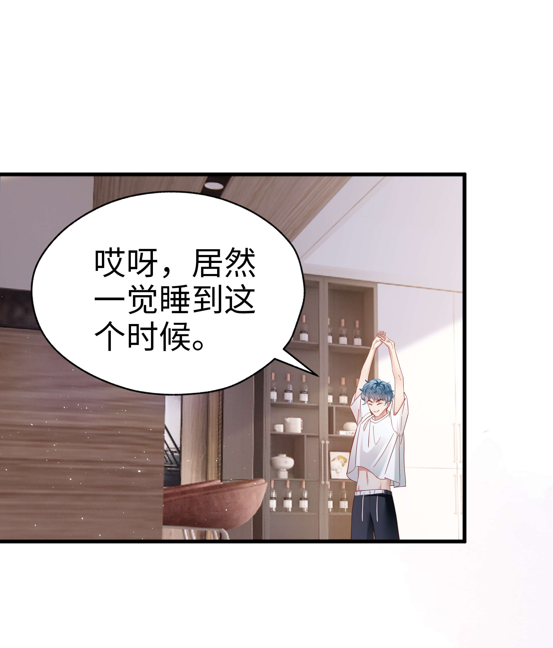 你们打个游戏怎么就交到男朋友了017 眷恋
