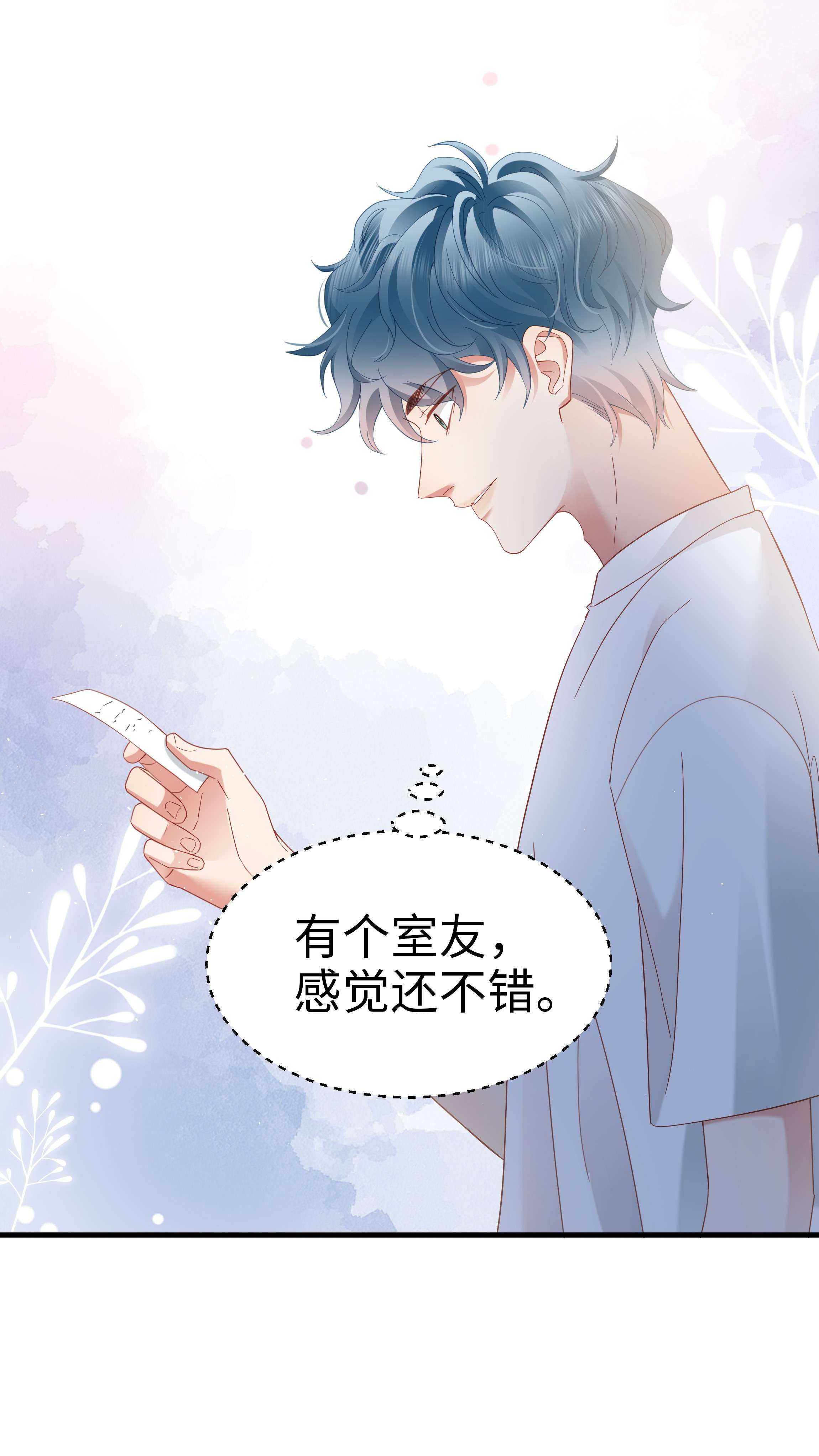 你们打个游戏怎么就交到男朋友了017 眷恋