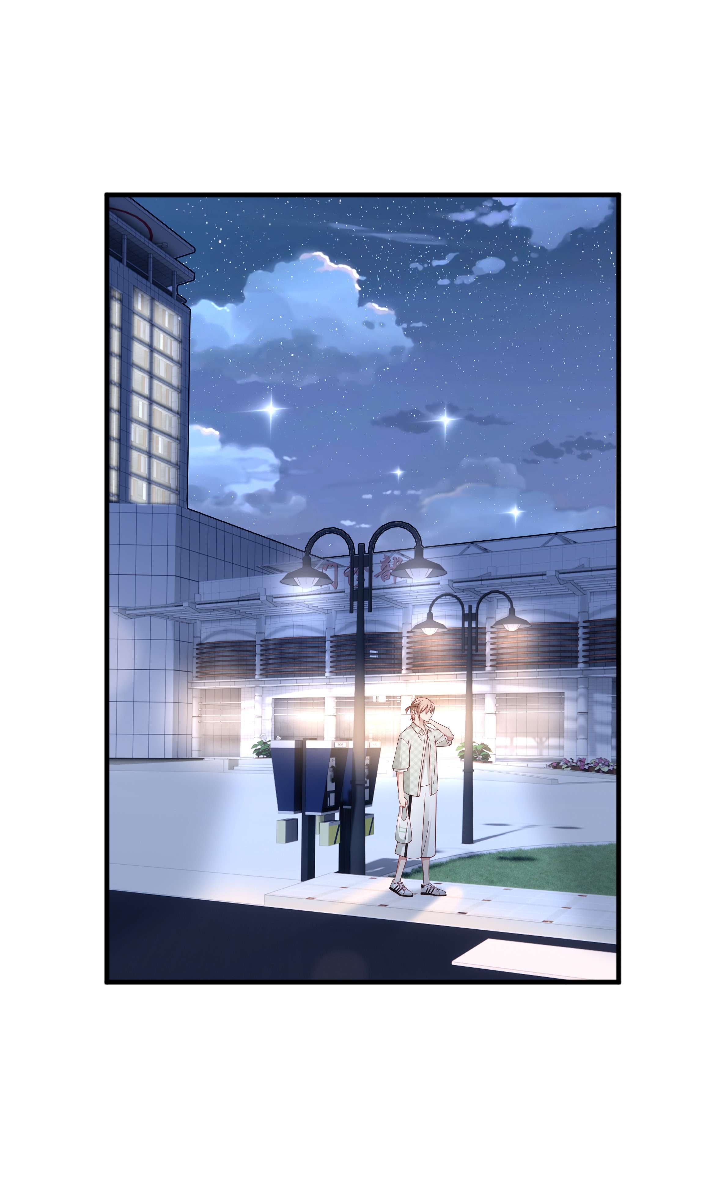 你们打个游戏怎么就交到男朋友了017 眷恋