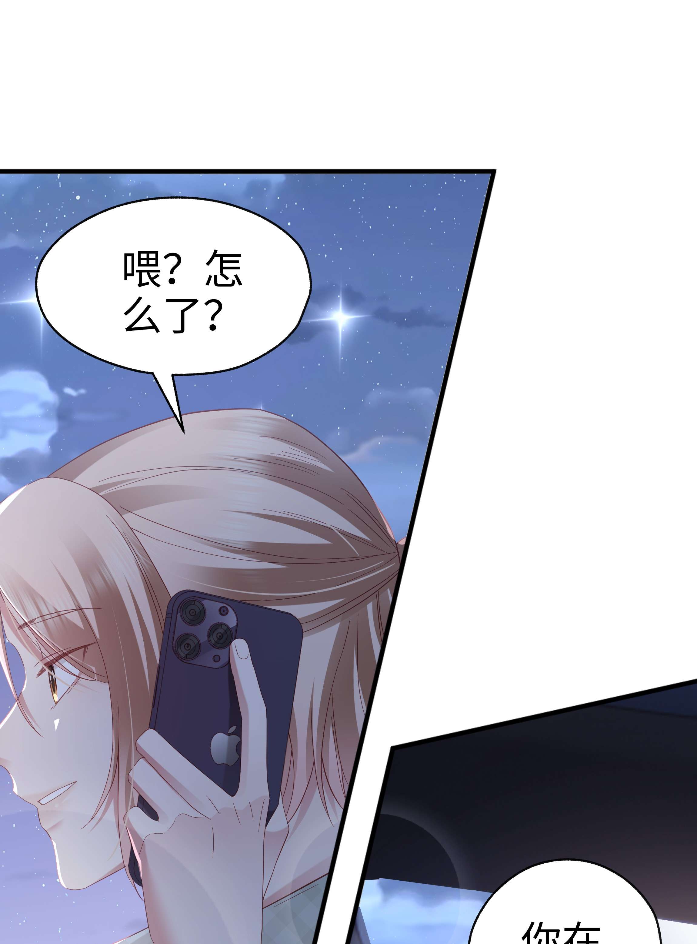 你们打个游戏怎么就交到男朋友了017 眷恋