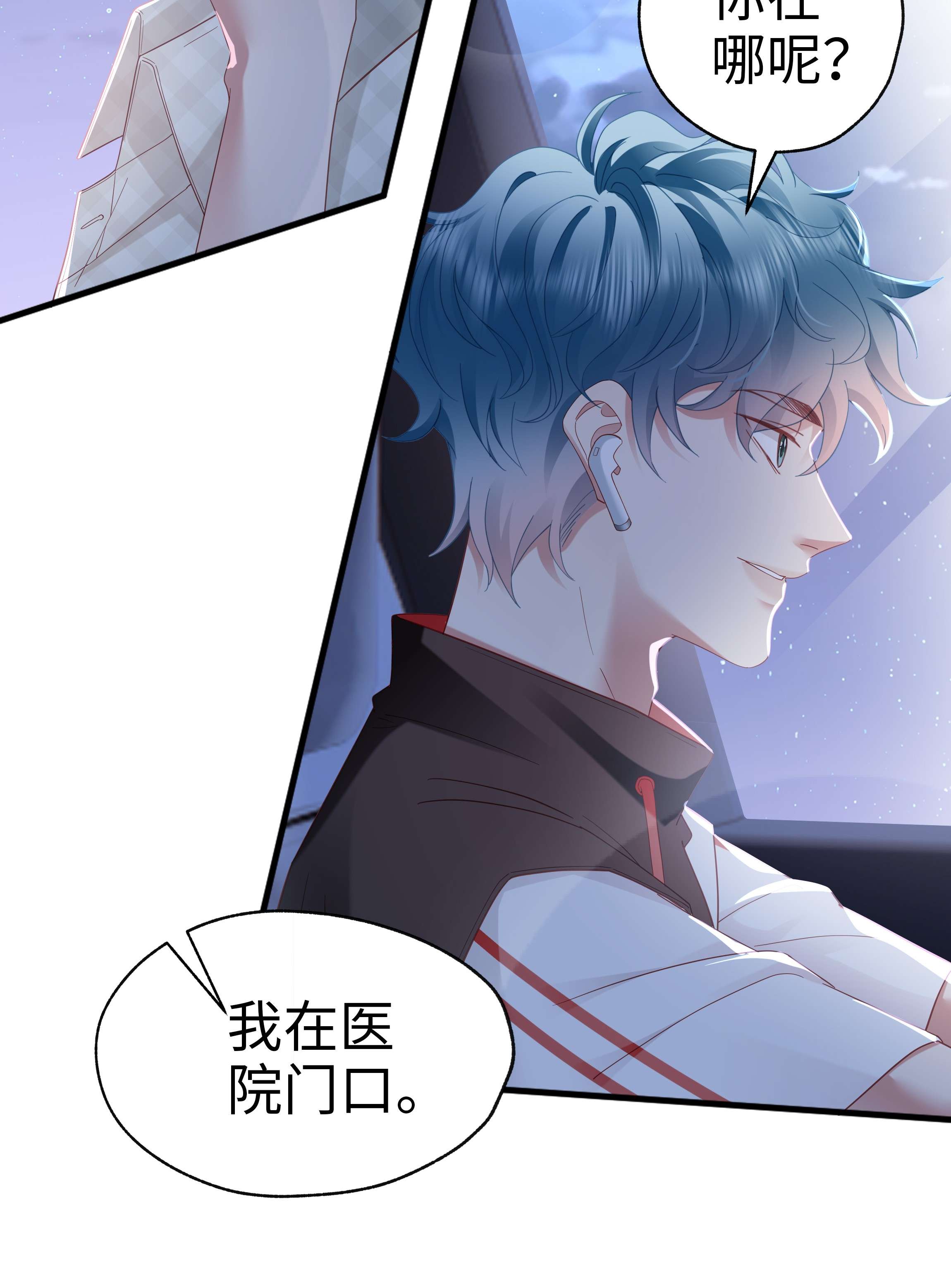你们打个游戏怎么就交到男朋友了017 眷恋